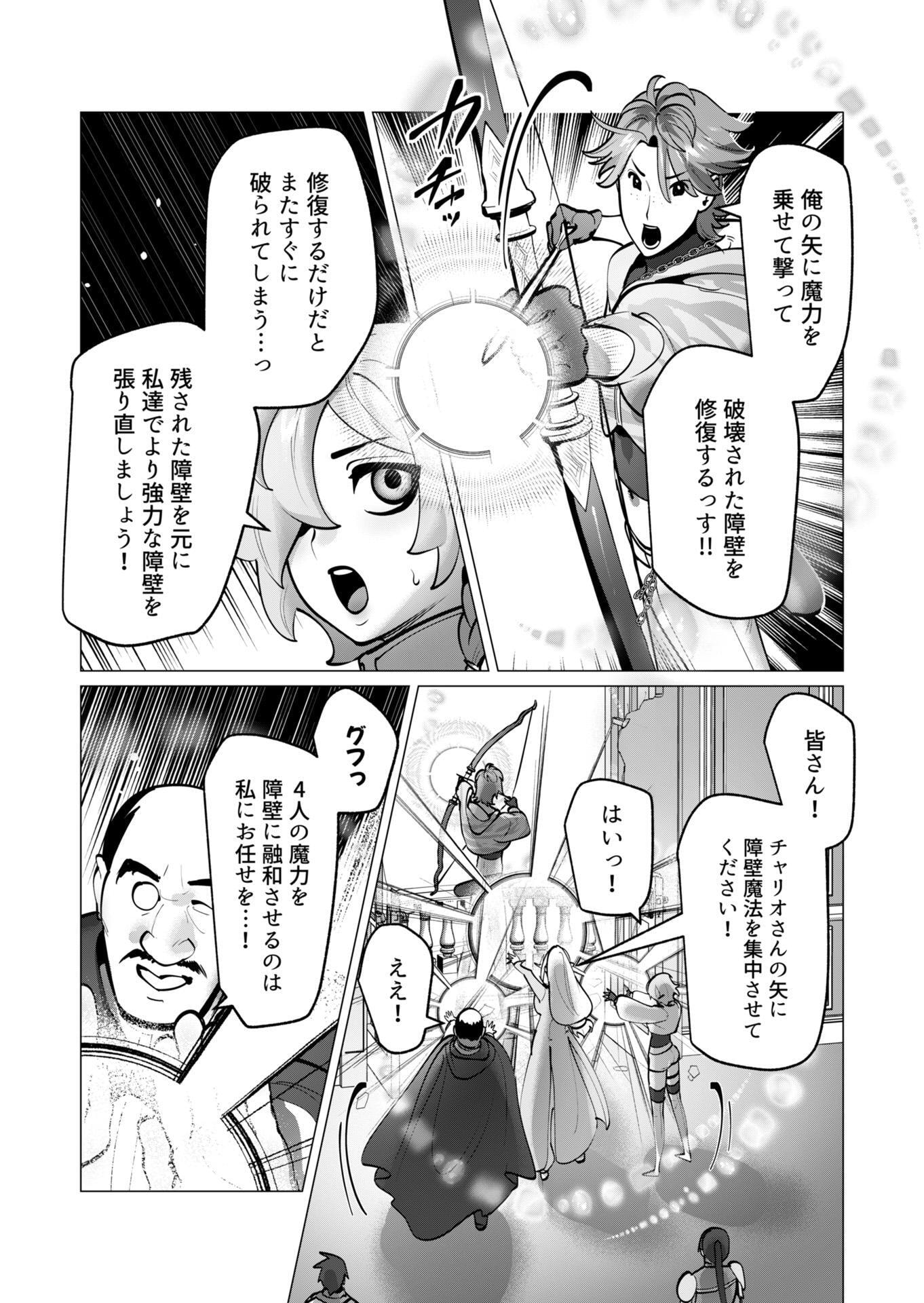 Yuusha-sama wa Houshuu ni Hitozuma wo go Kibou desu Chapter 45 2ページ