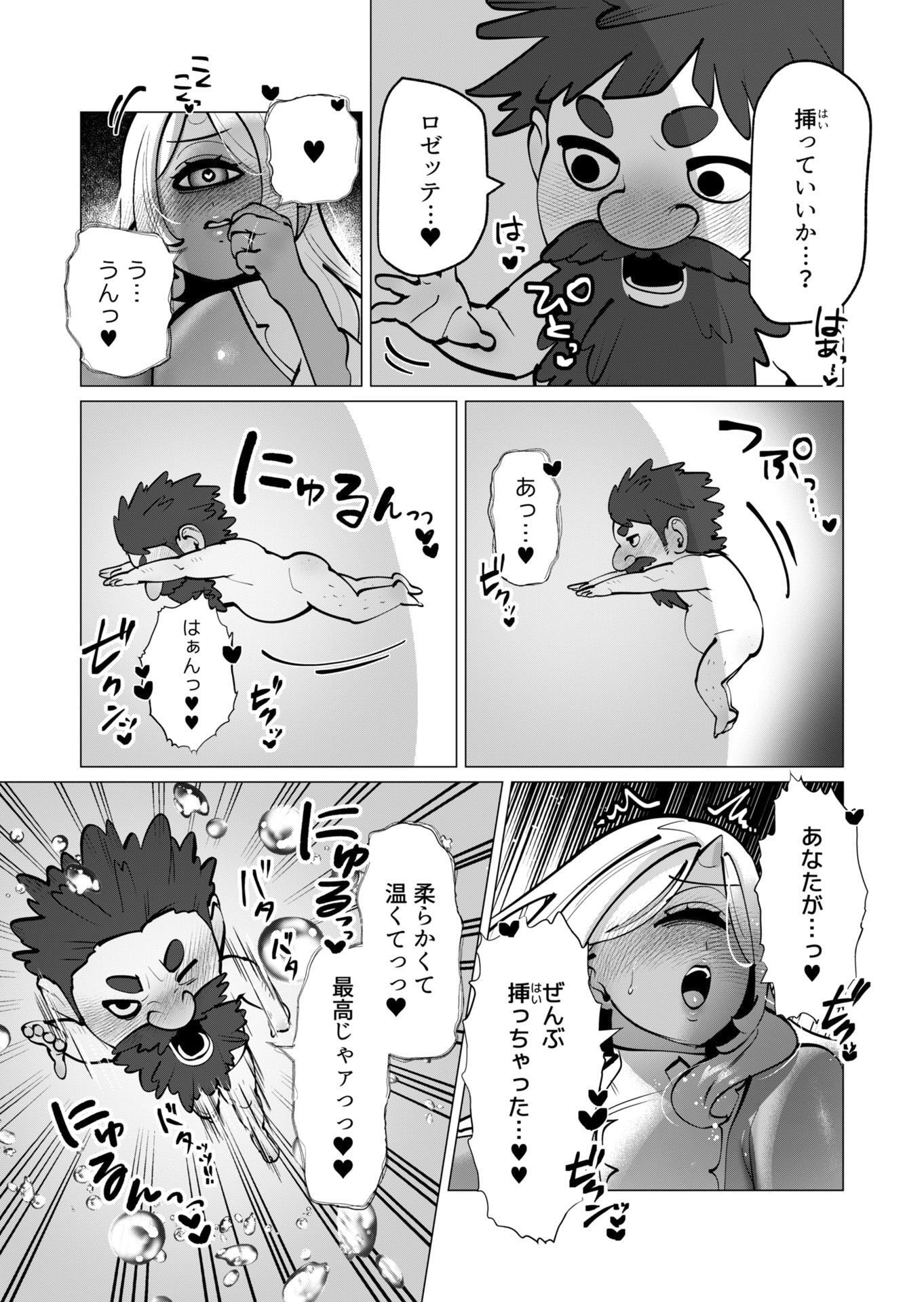 Yuusha-sama wa Houshuu ni Hitozuma wo go Kibou desu Chapter 45 13ページ