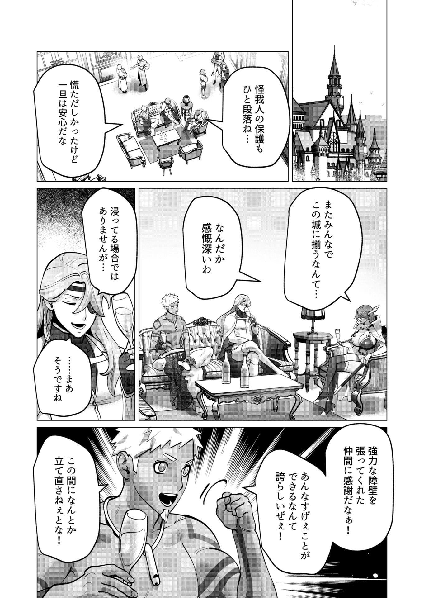 Yuusha-sama wa Houshuu ni Hitozuma wo go Kibou desu Chapter 45 15ページ