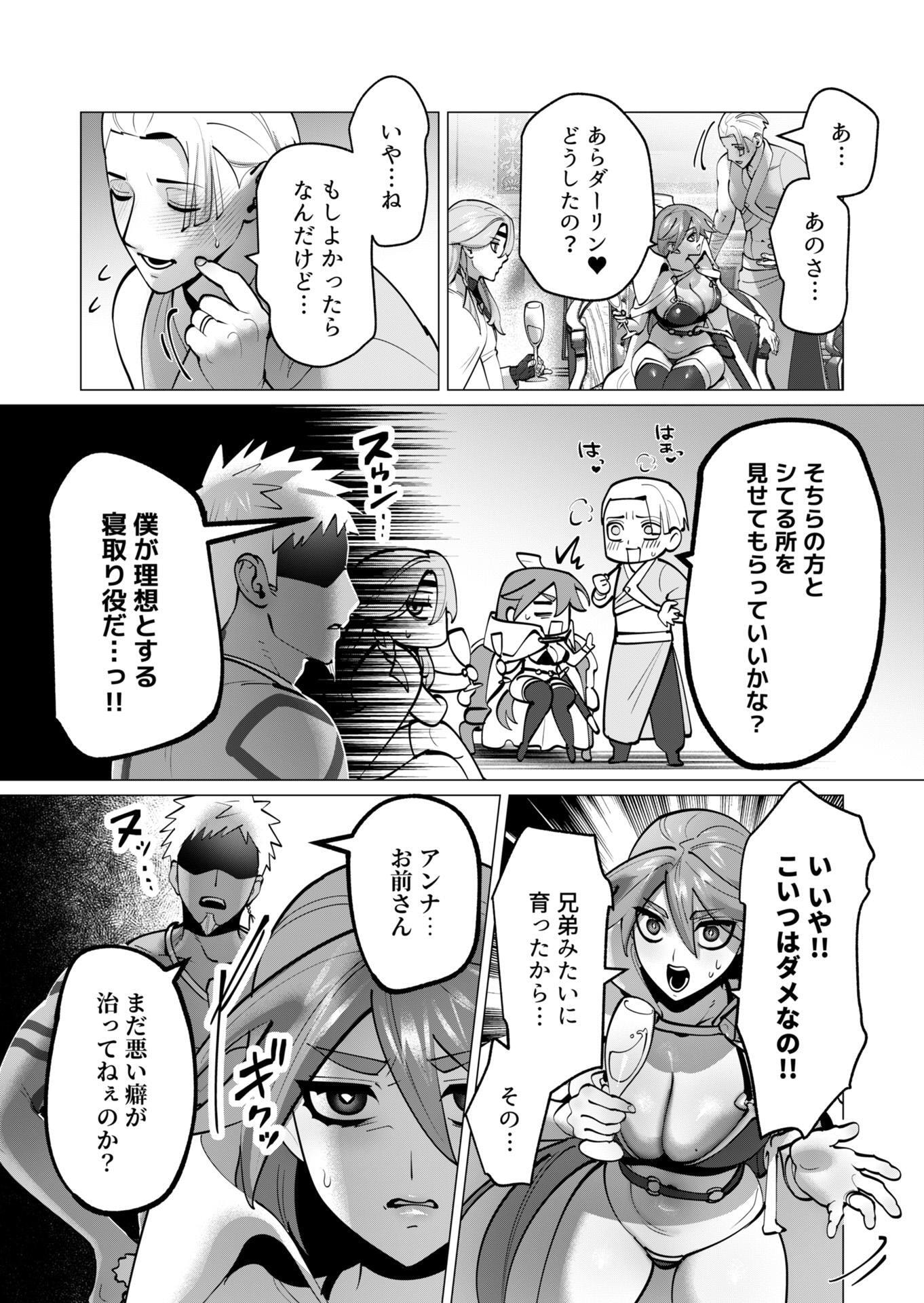 Yuusha-sama wa Houshuu ni Hitozuma wo go Kibou desu Chapter 45 16ページ