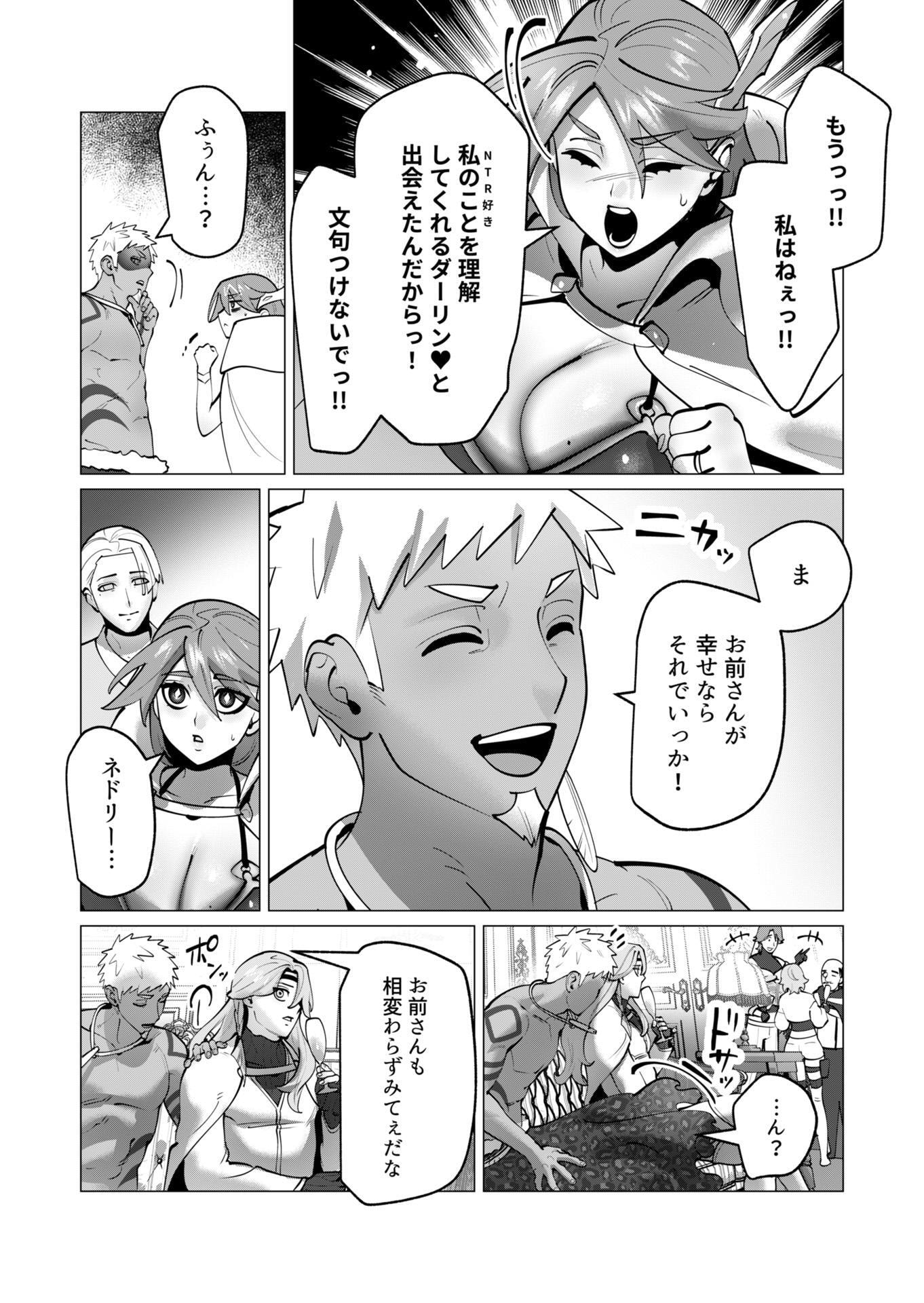 Yuusha-sama wa Houshuu ni Hitozuma wo go Kibou desu Chapter 45 17ページ
