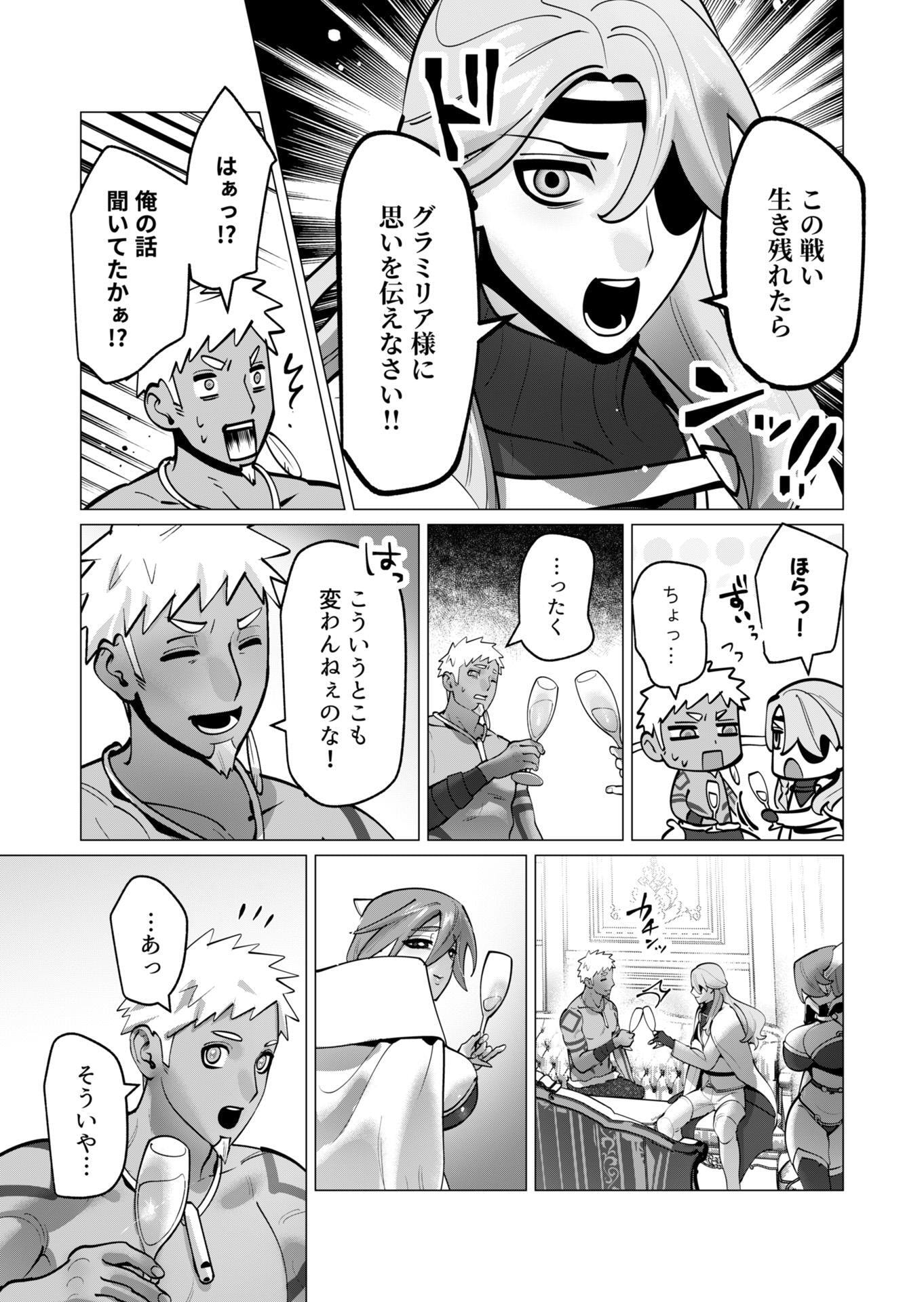 Yuusha-sama wa Houshuu ni Hitozuma wo go Kibou desu Chapter 45 19ページ