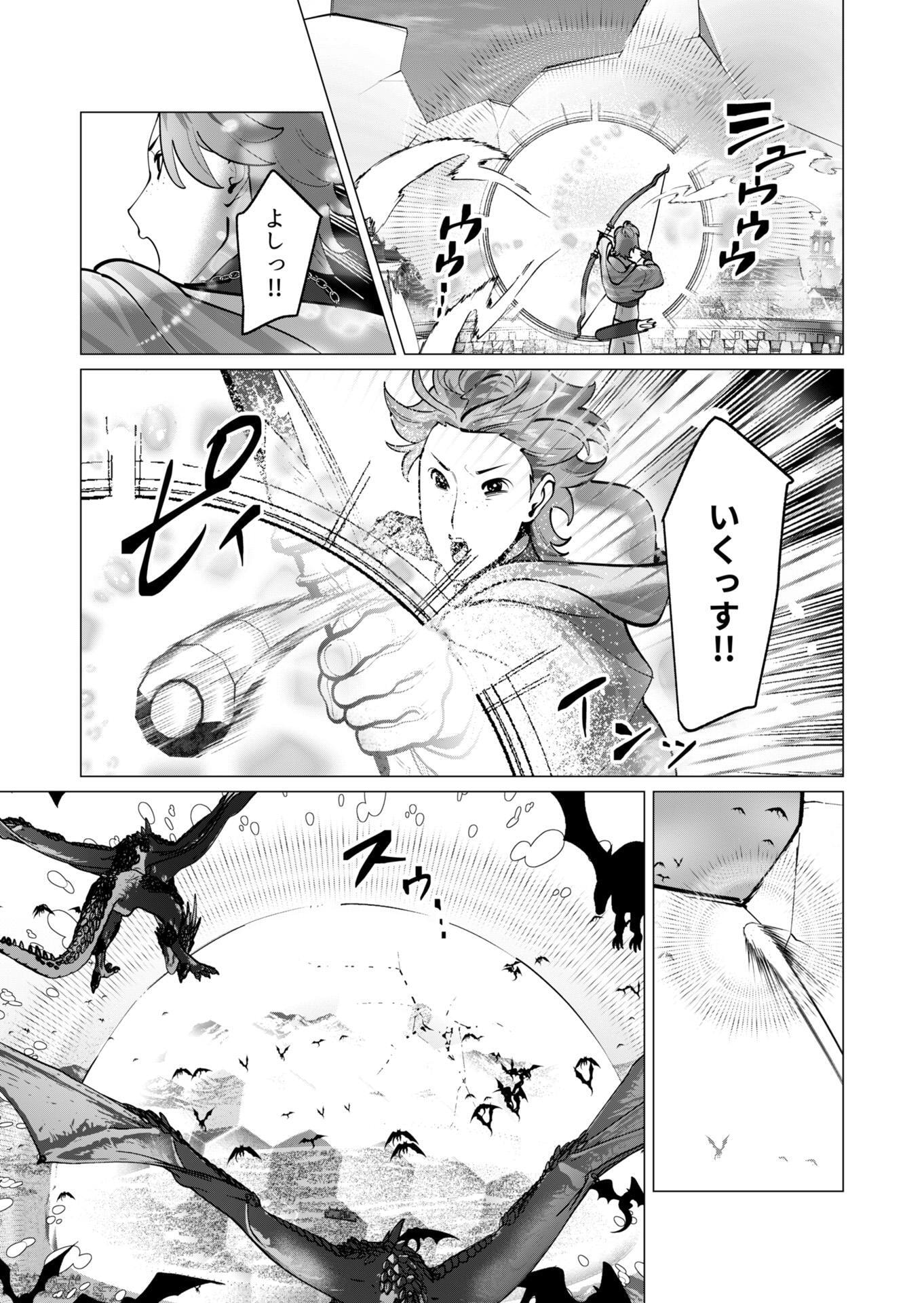 Yuusha-sama wa Houshuu ni Hitozuma wo go Kibou desu Chapter 45 3ページ