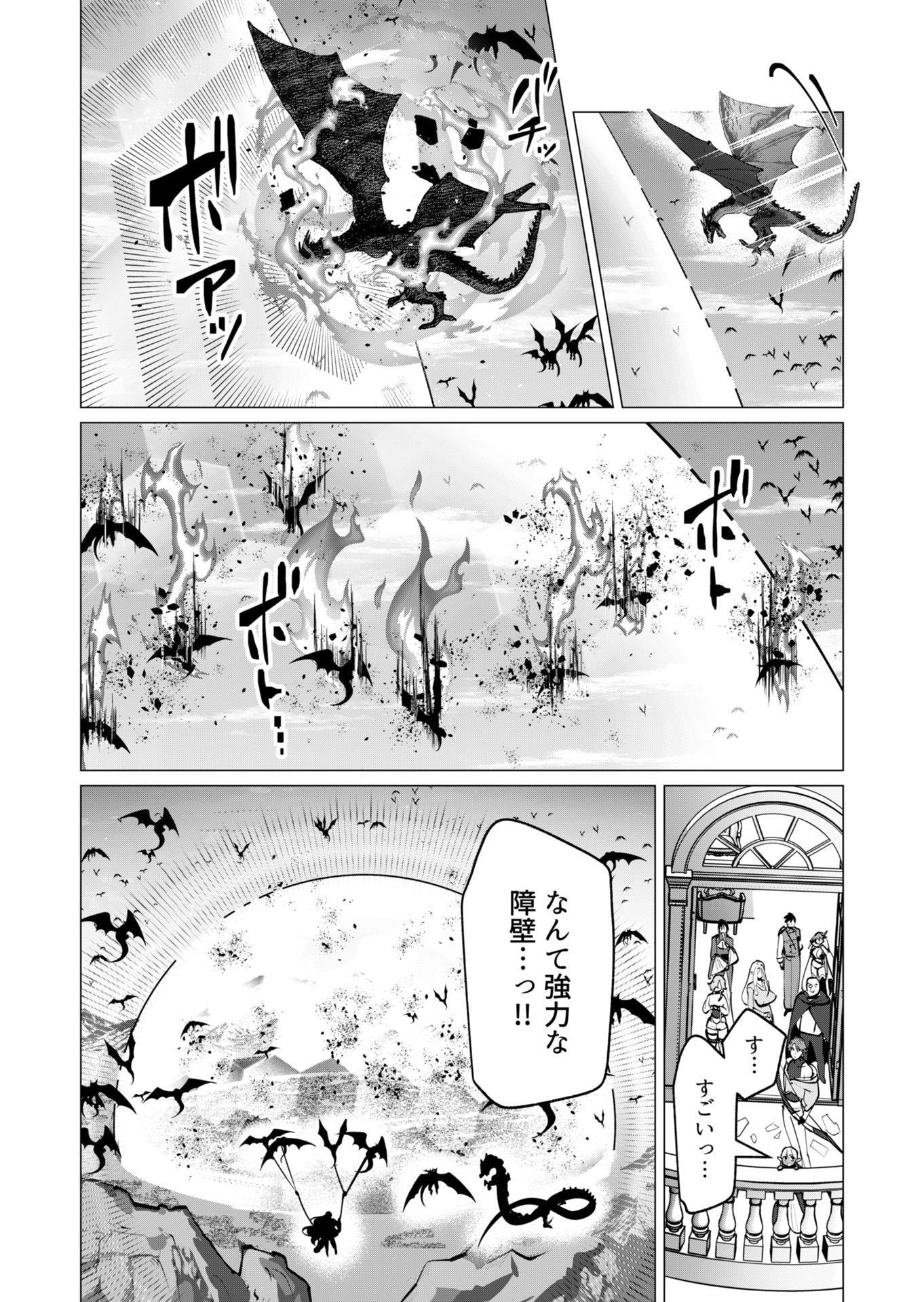Yuusha-sama wa Houshuu ni Hitozuma wo go Kibou desu Chapter 45 4ページ