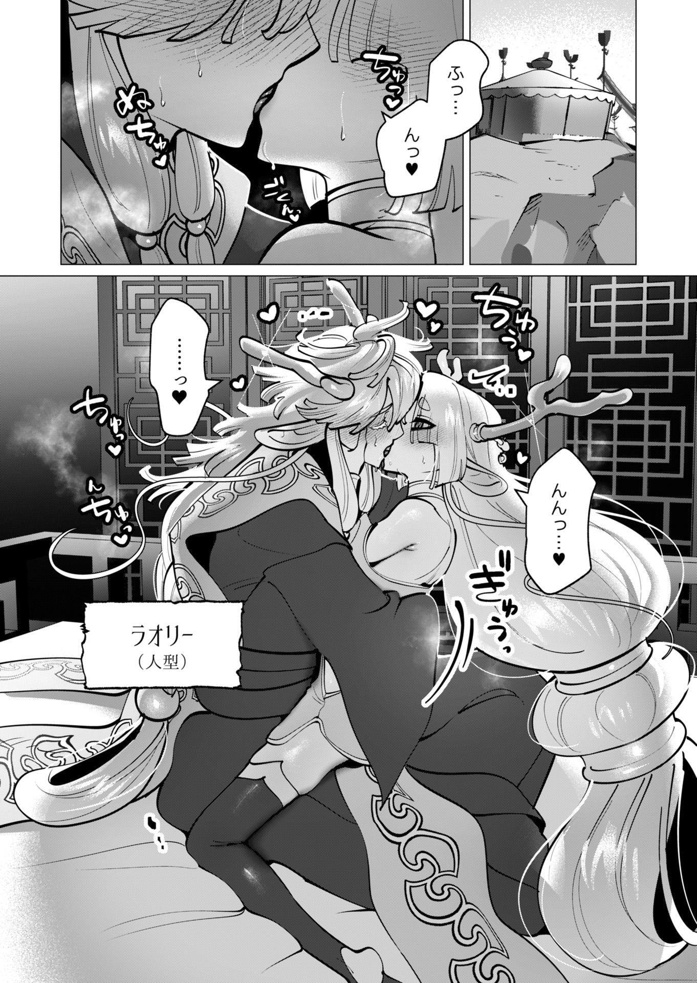 Yuusha-sama wa Houshuu ni Hitozuma wo go Kibou desu Chapter 45 8ページ