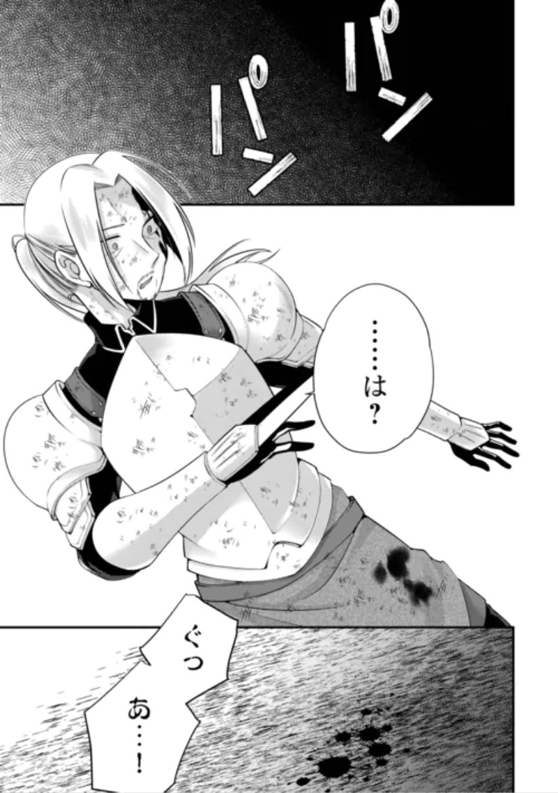 Tensai Dai Ni Ouji wa Hikikomori Tai: "Koku Kaishi" no Mujikaku Musou Chapter 12 11ページ