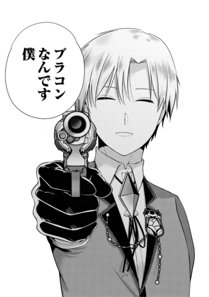Tensai Dai Ni Ouji wa Hikikomori Tai: "Koku Kaishi" no Mujikaku Musou Chapter 12 16ページ