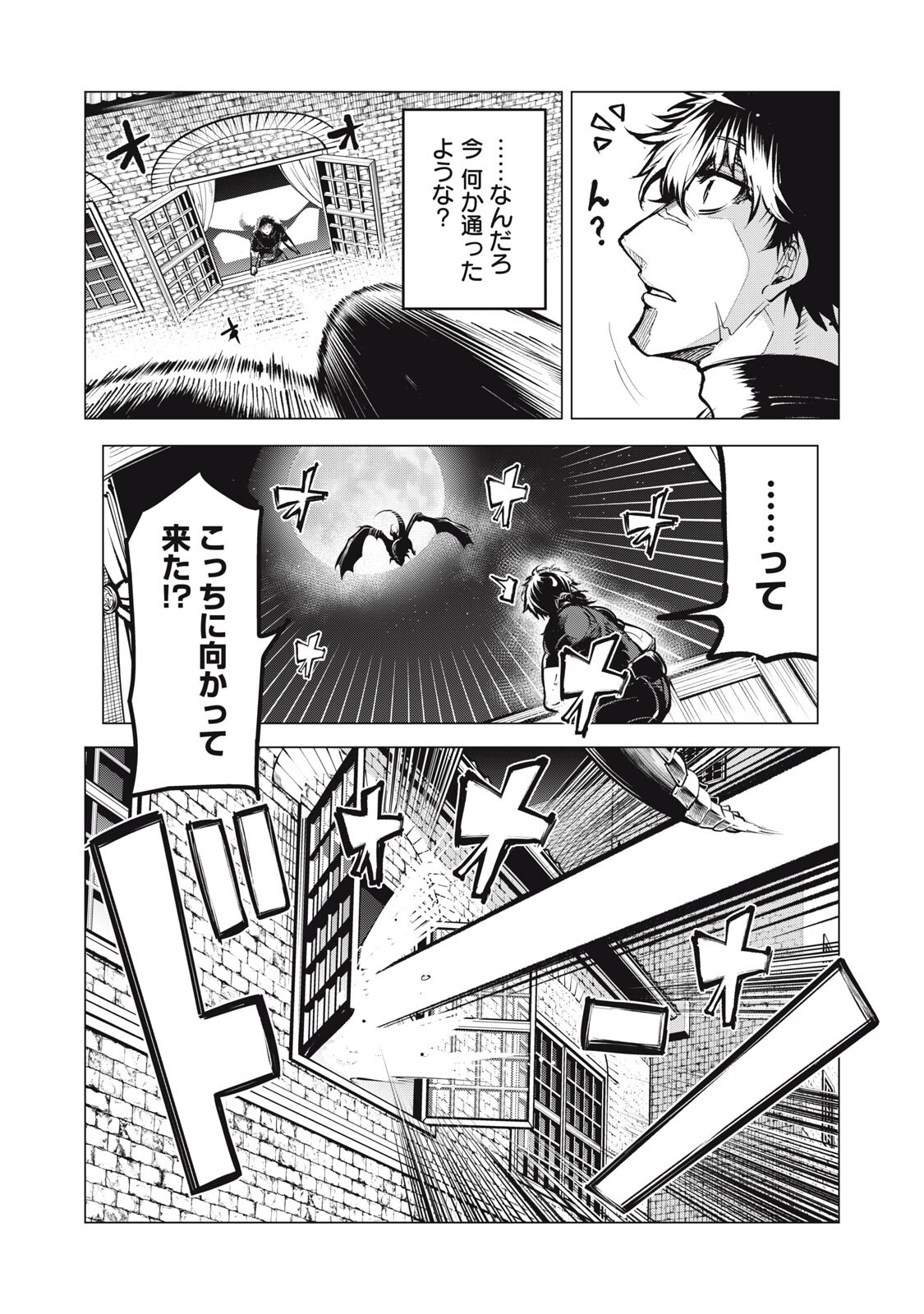 Kuni wo Owareta Ryuushi-san, Hirowareta Ringoku de Ukkari Musou shite Shimau. Chapter 43 14ページ