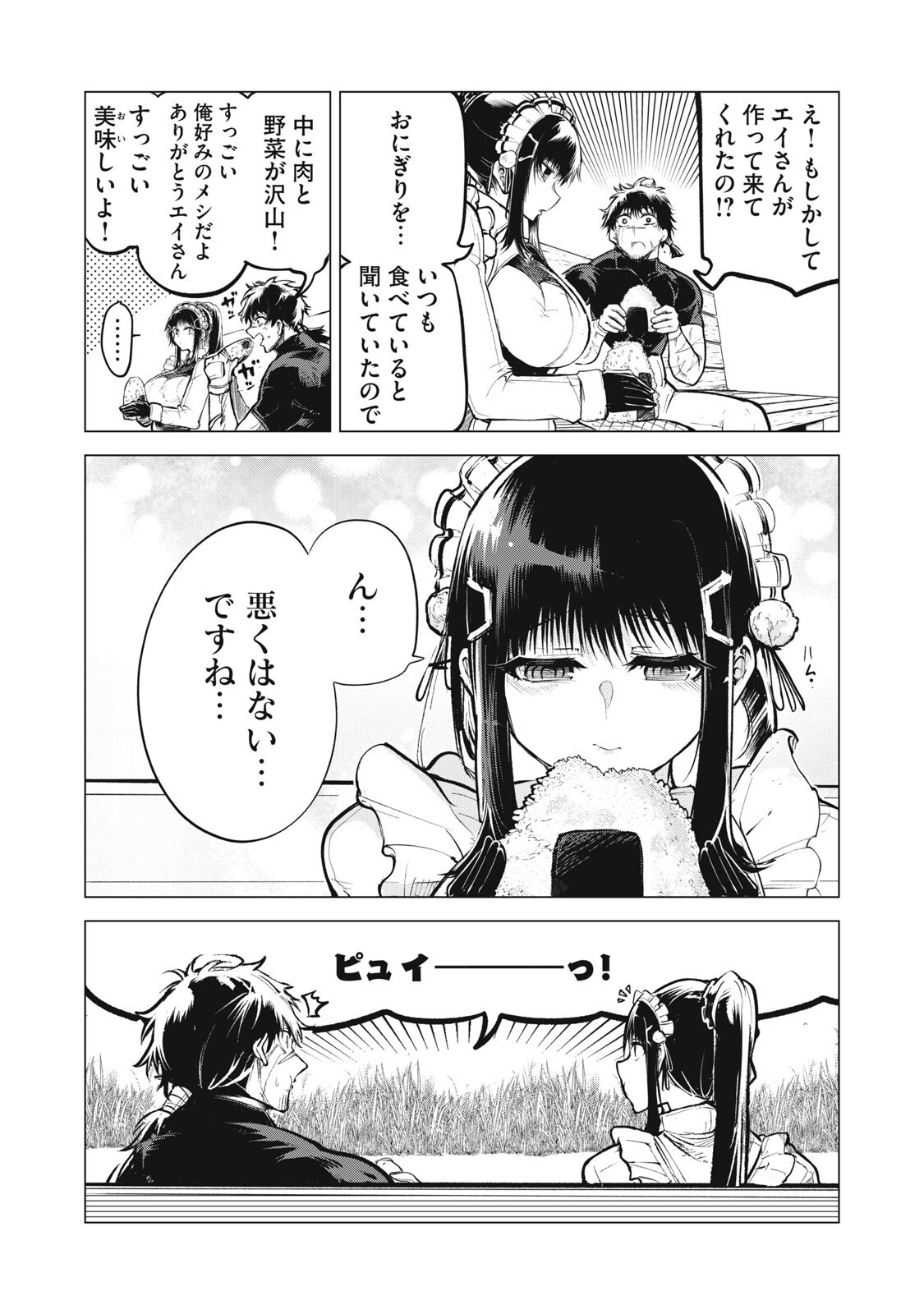 Kuni wo Owareta Ryuushi-san, Hirowareta Ringoku de Ukkari Musou shite Shimau. Chapter 43 5ページ