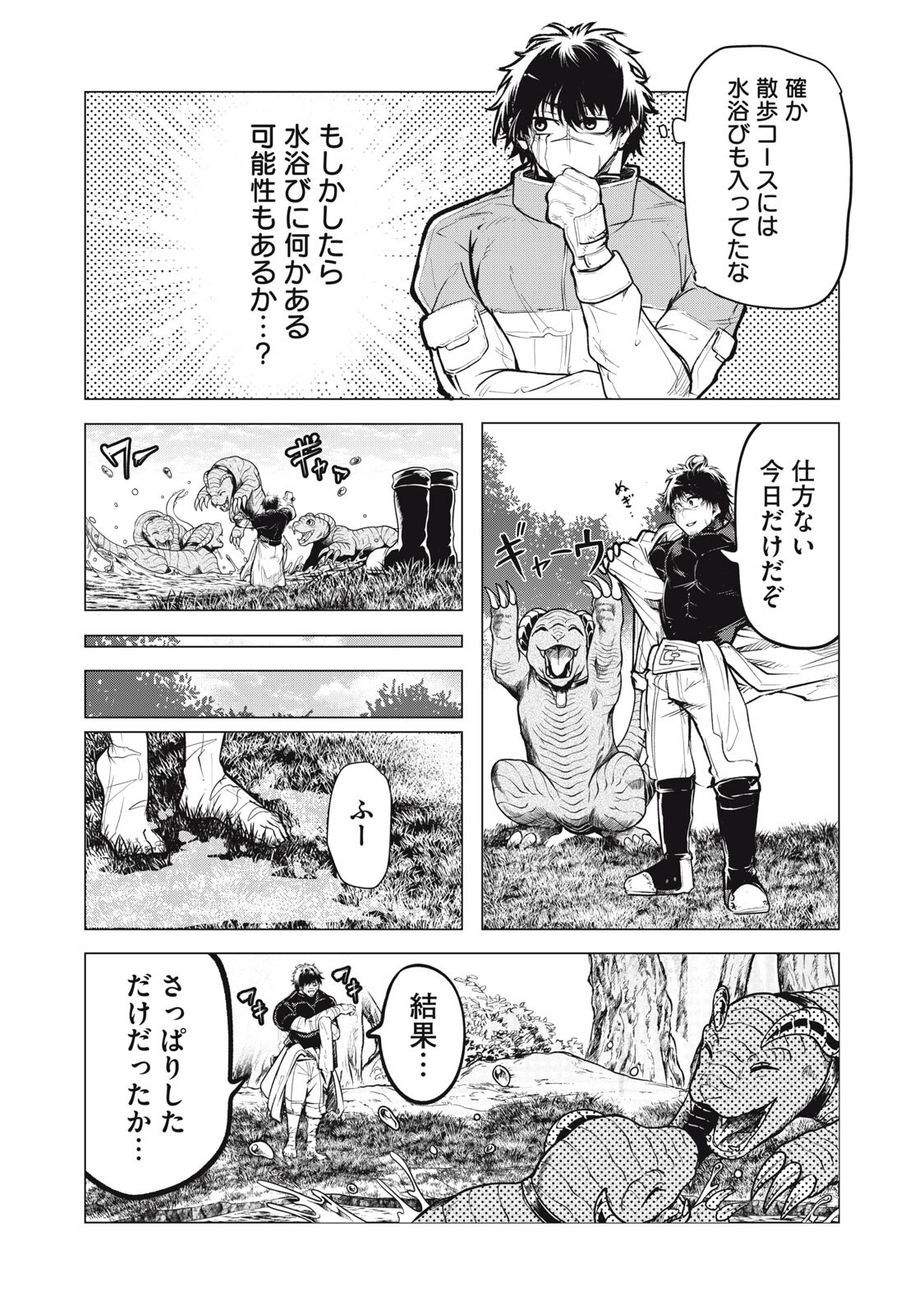 Kuni wo Owareta Ryuushi-san, Hirowareta Ringoku de Ukkari Musou shite Shimau. Chapter 43 10ページ