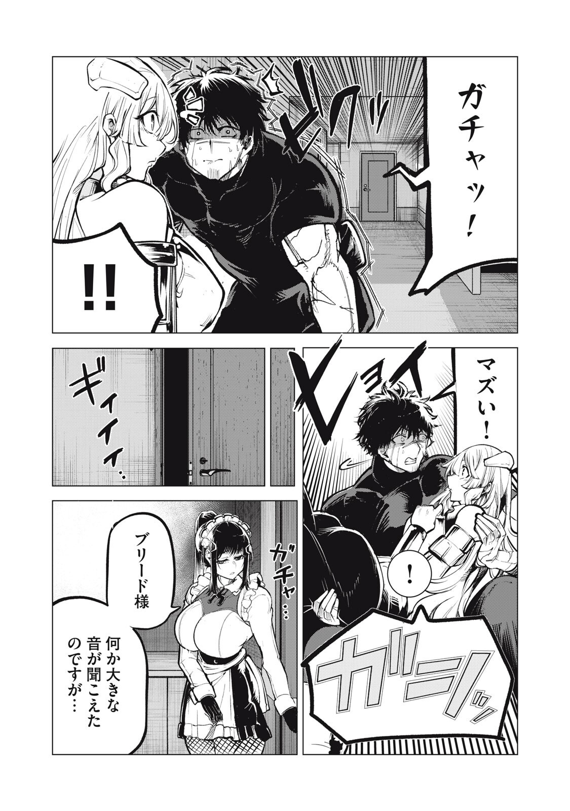 Kuni wo Owareta Ryuushi-san, Hirowareta Ringoku de Ukkari Musou shite Shimau. Chapter 44 4ページ