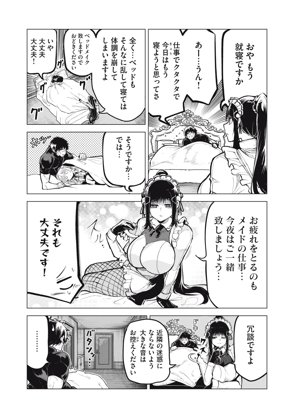 Kuni wo Owareta Ryuushi-san, Hirowareta Ringoku de Ukkari Musou shite Shimau. Chapter 44 5ページ