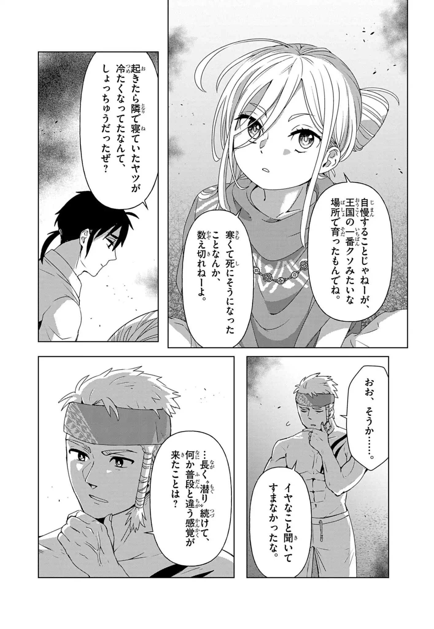 Kemono-tachi no Peregrinatio Chapter 6 15ページ