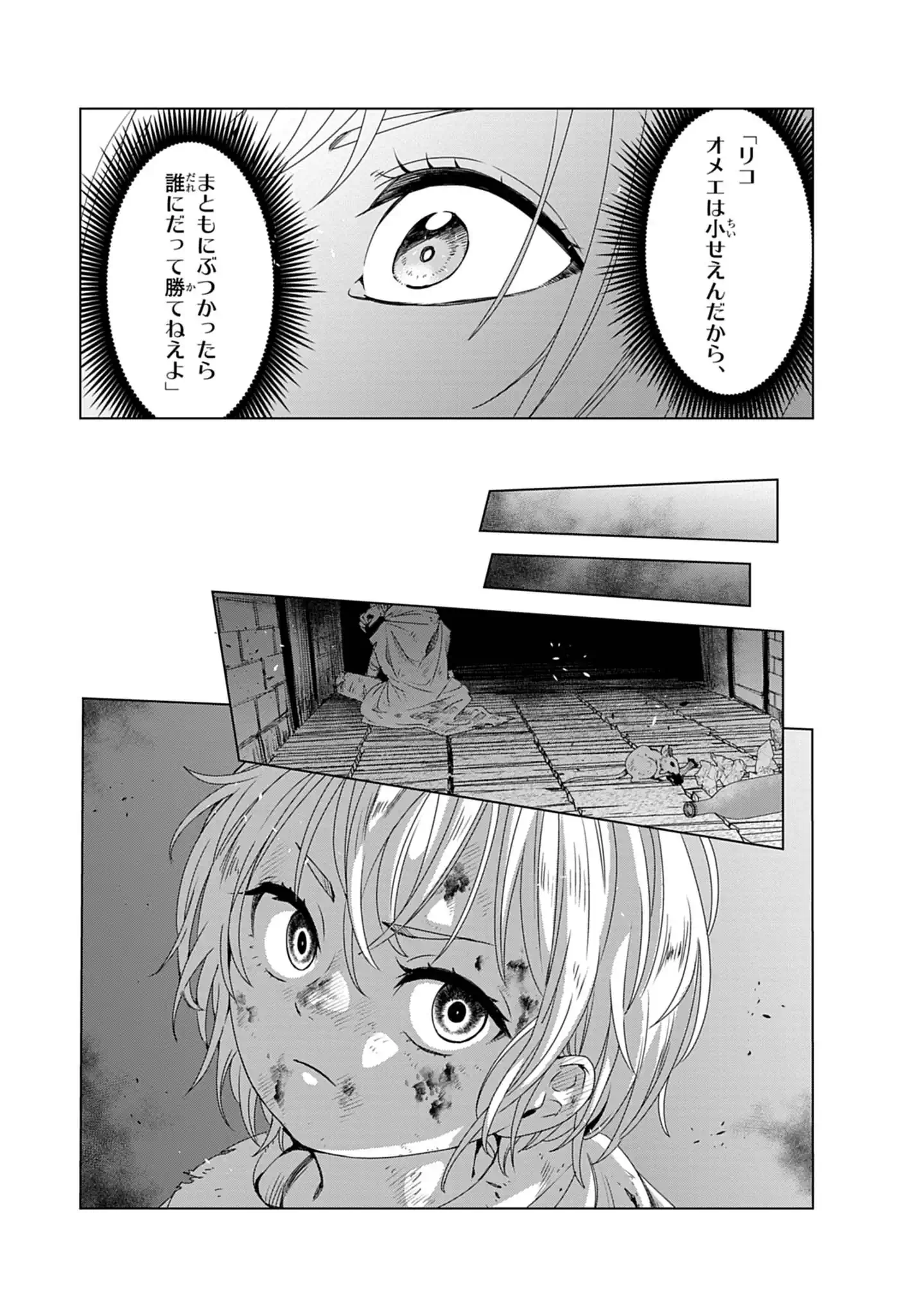 Kemono-tachi no Peregrinatio Chapter 6 3ページ
