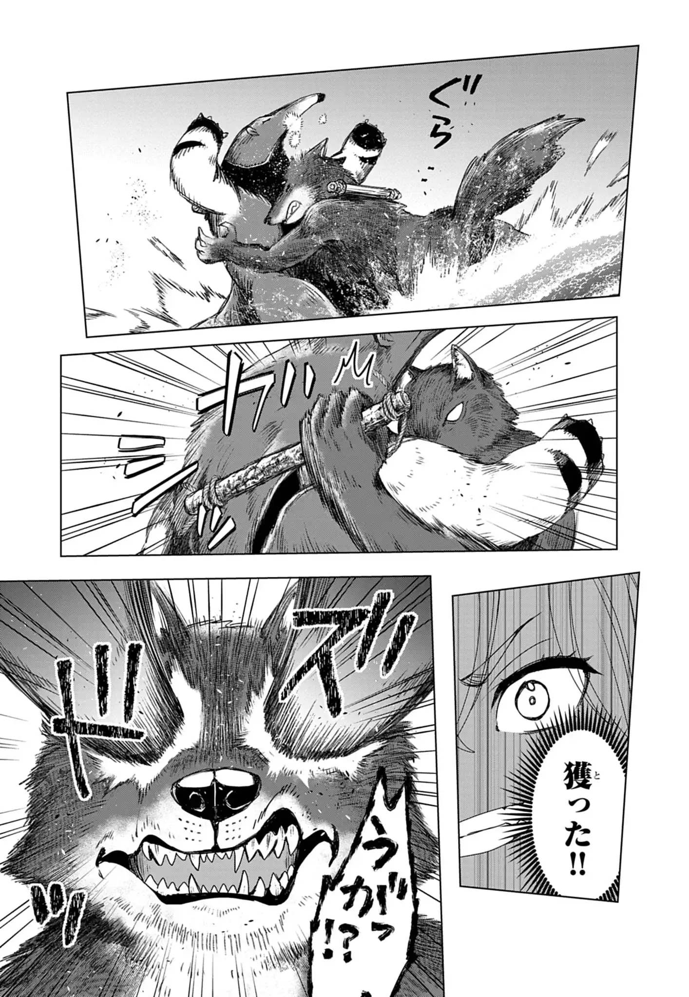 Kemono-tachi no Peregrinatio Chapter 6 7ページ