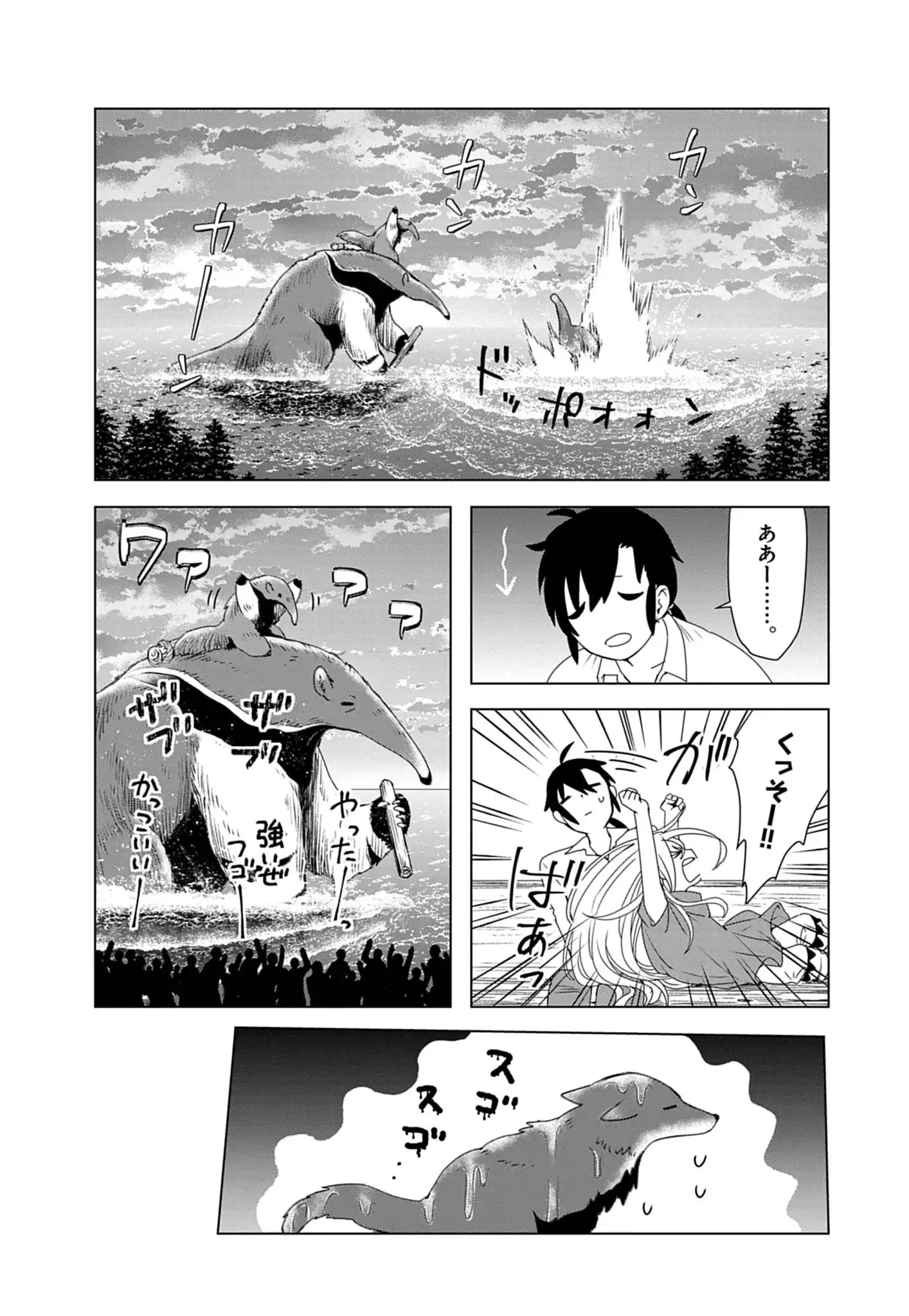 Kemono-tachi no Peregrinatio Chapter 6 10ページ