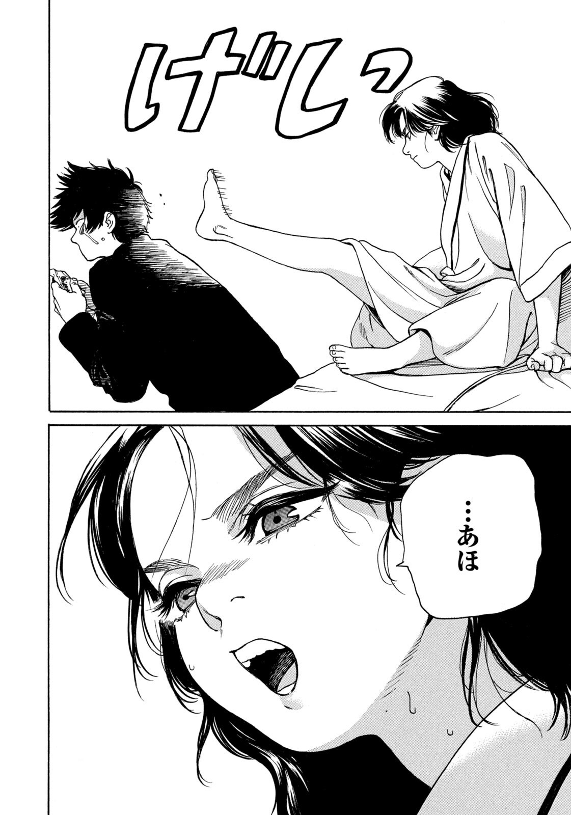 Snow Dome Town Chapter 29 4ページ