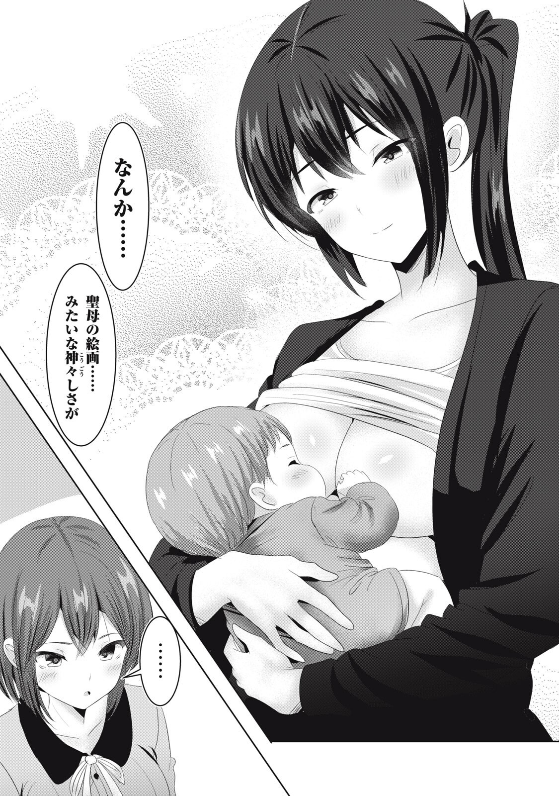 Abnorlove - Fuufu de Abnormal Love Shimasen ka? Chapter 45 6ページ