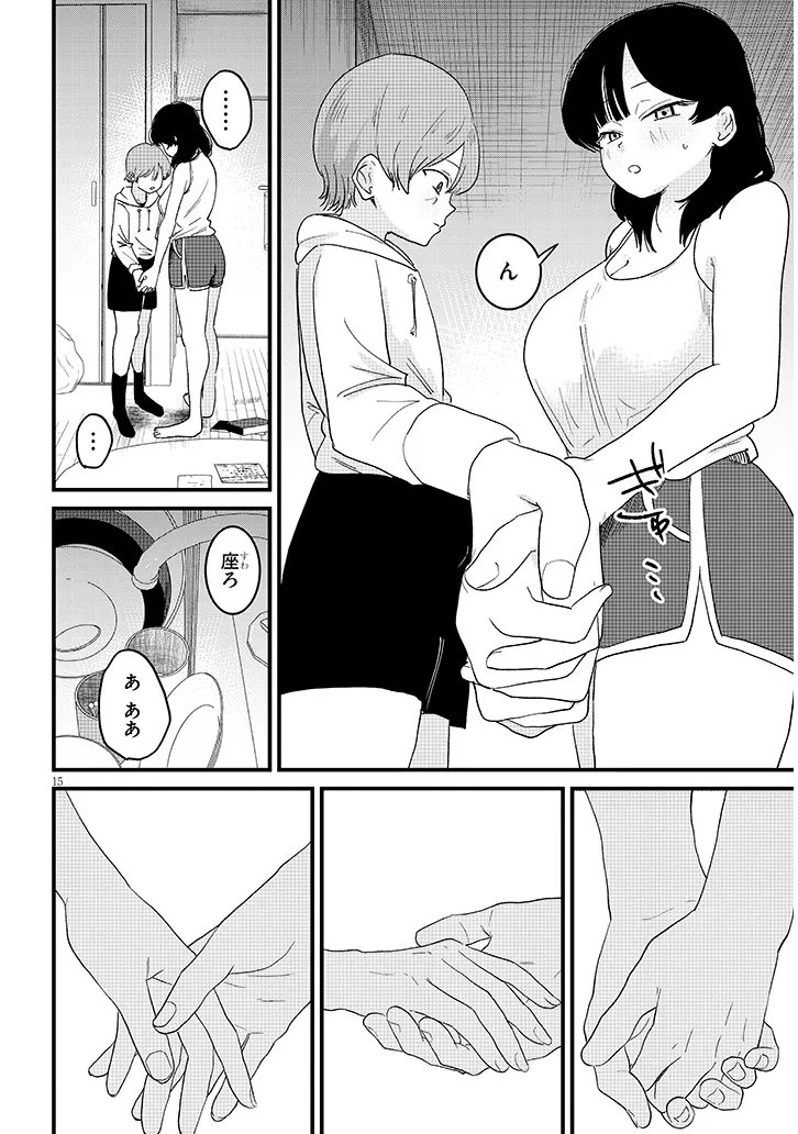 Kyomu Nee-chan wa Kamatte Hoshii Chapter 6.2 5ページ