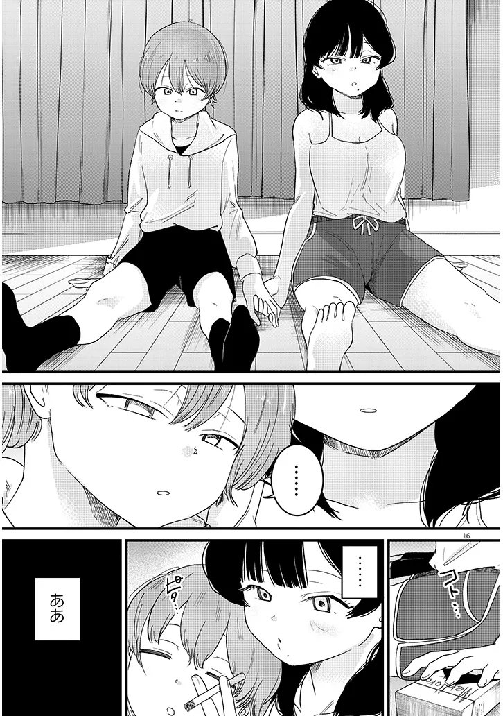Kyomu Nee-chan wa Kamatte Hoshii Chapter 6.2 6ページ