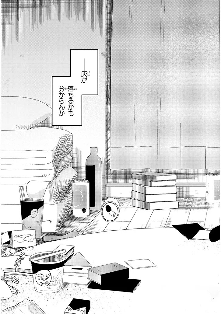 Kyomu Nee-chan wa Kamatte Hoshii Chapter 6.2 8ページ