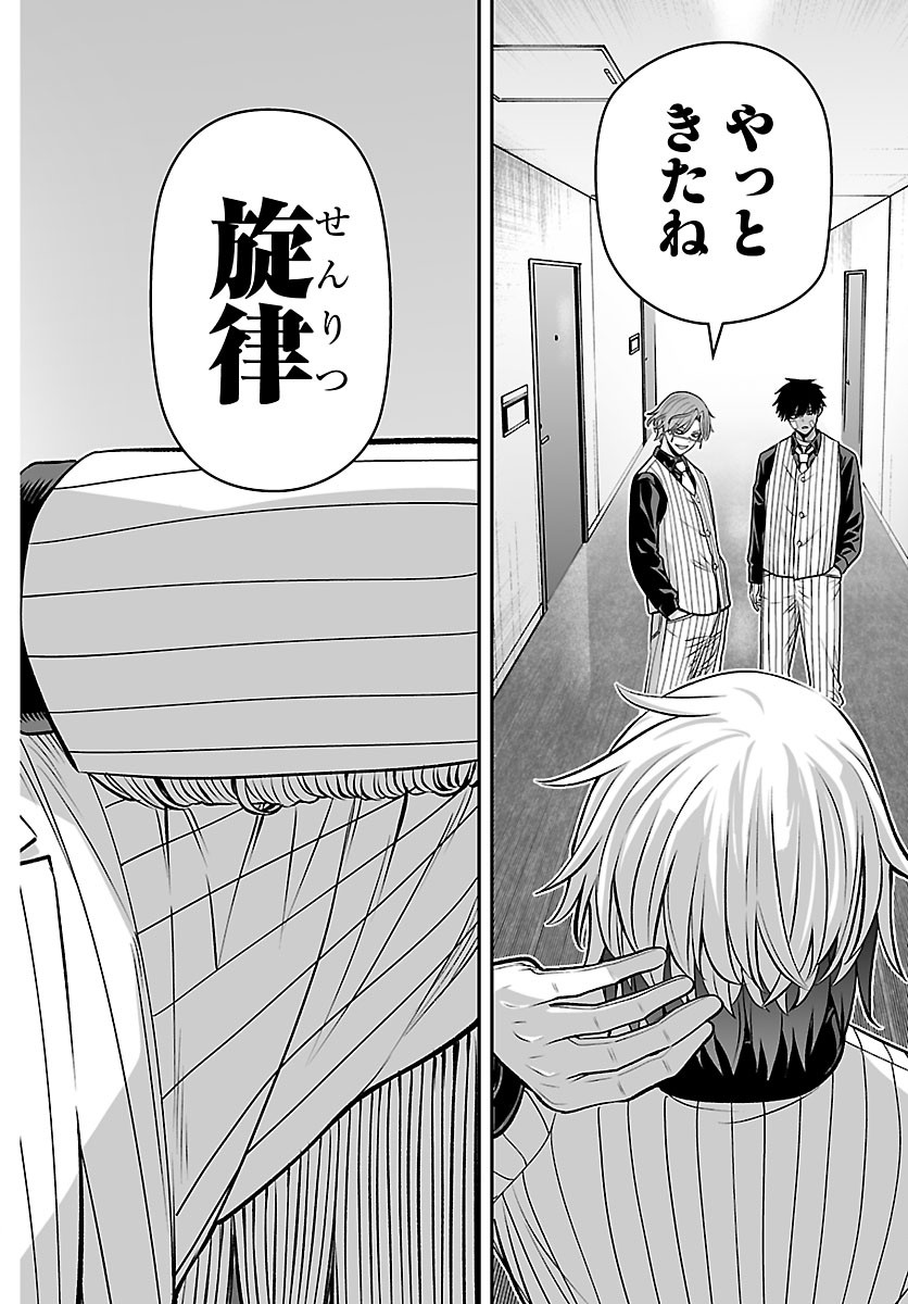 Tougen Anki Gaiden - Tsuki to Sakura no Kyousoukyoku Chapter 12 14ページ