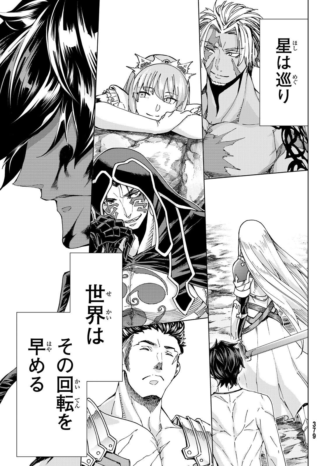 Fate/Grand Order - Turas Realta Chapter 45 34ページ