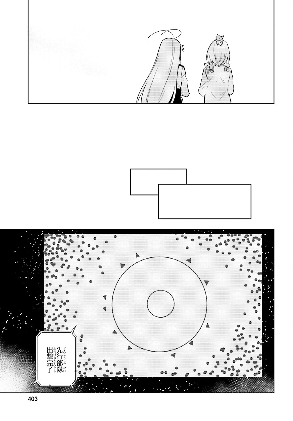 86 - Mahou Shoujo Regina Rena: Tatakae! Ginga Koukou Senkan Sun Magnolia Chapter 5 19ページ