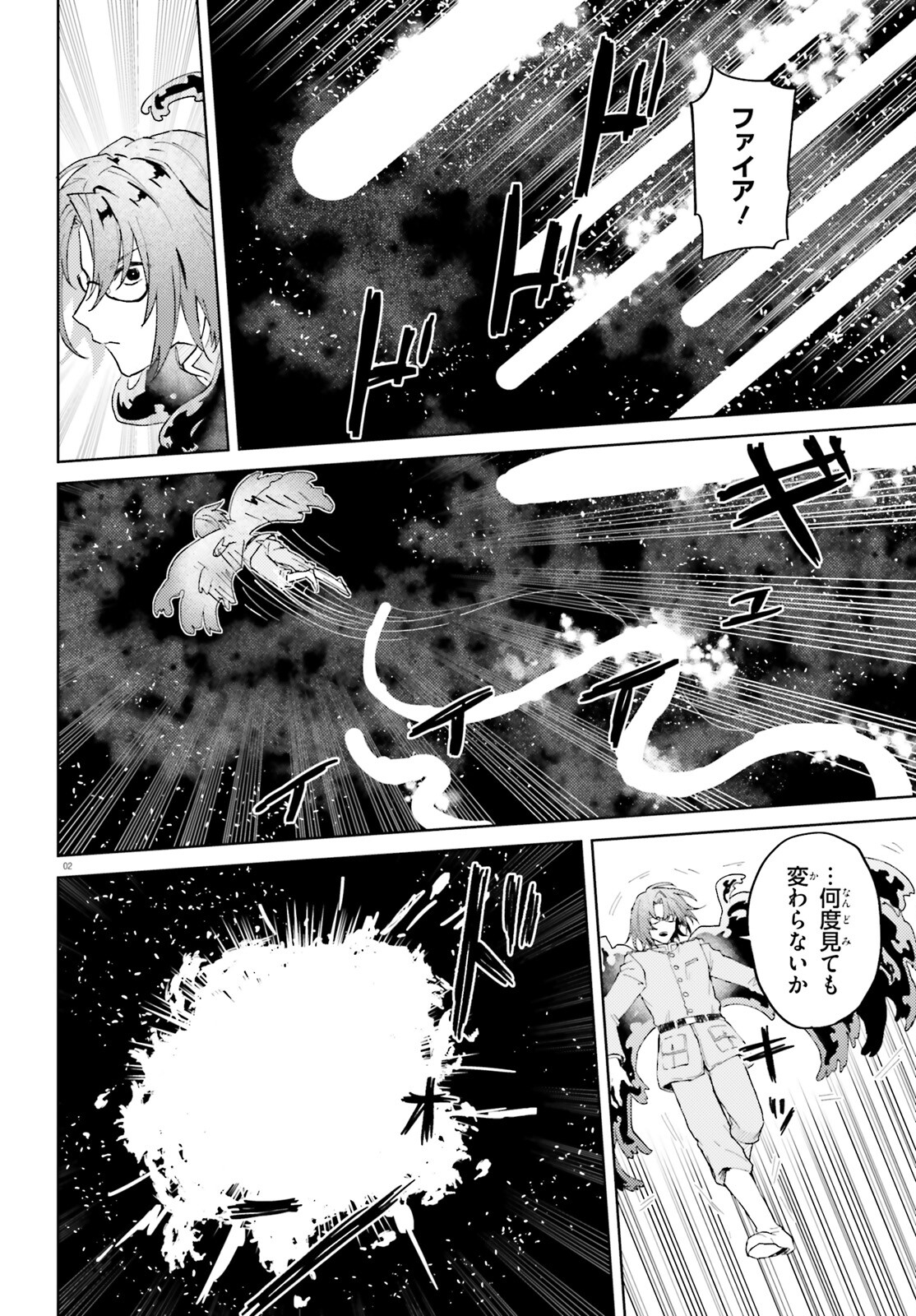 86 - Mahou Shoujo Regina Rena: Tatakae! Ginga Koukou Senkan Sun Magnolia Chapter 6 2ページ