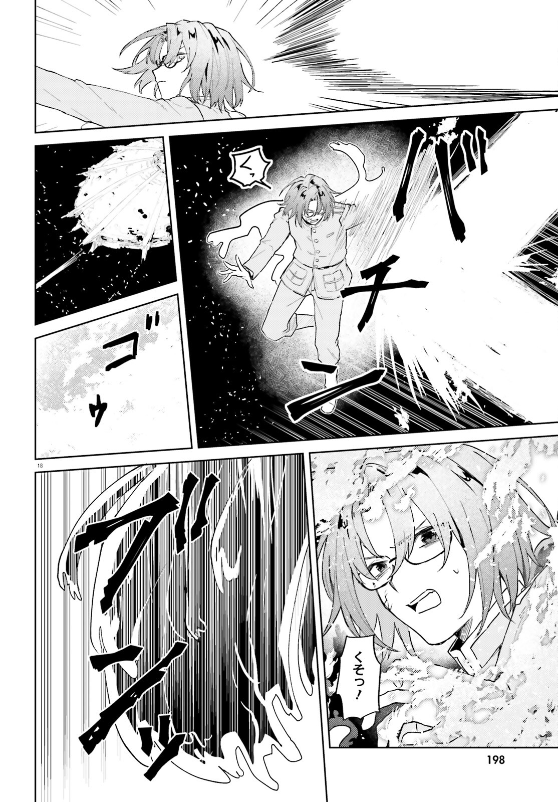 86 - Mahou Shoujo Regina Rena: Tatakae! Ginga Koukou Senkan Sun Magnolia Chapter 6 18ページ