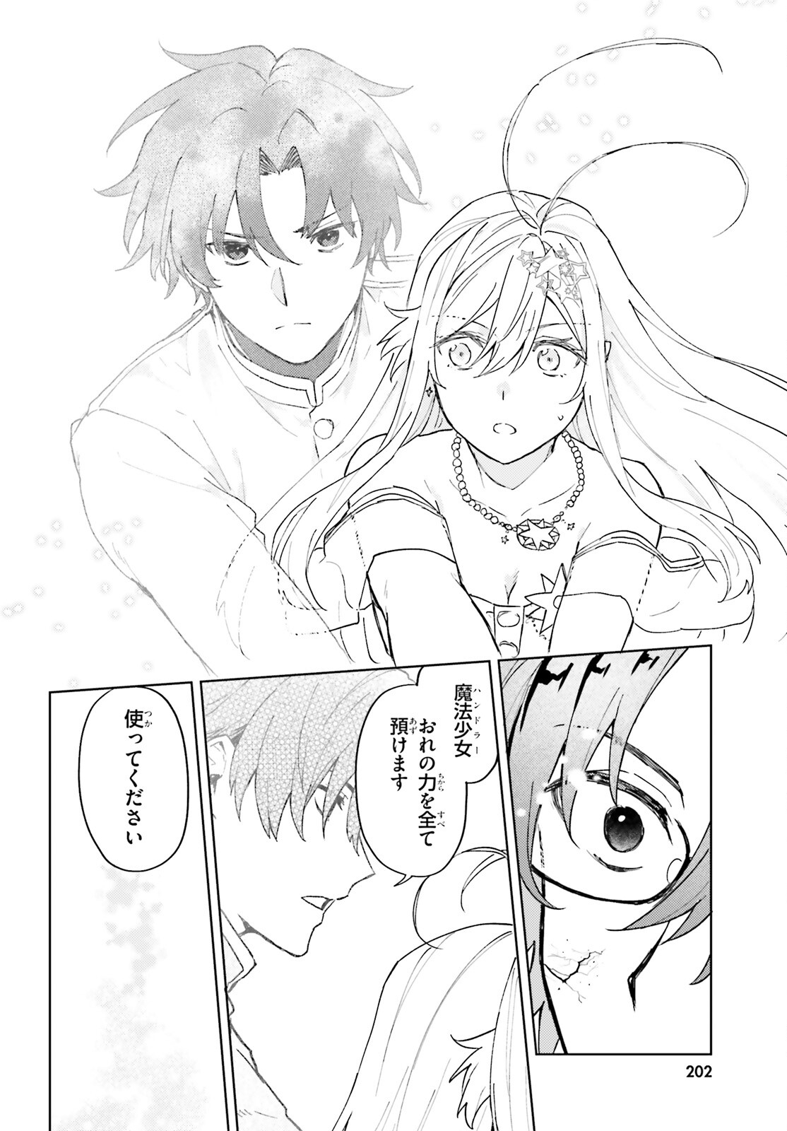 86 - Mahou Shoujo Regina Rena: Tatakae! Ginga Koukou Senkan Sun Magnolia Chapter 6 22ページ