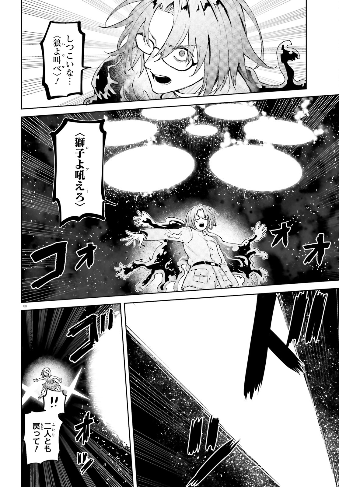86 - Mahou Shoujo Regina Rena: Tatakae! Ginga Koukou Senkan Sun Magnolia Chapter 6 8ページ