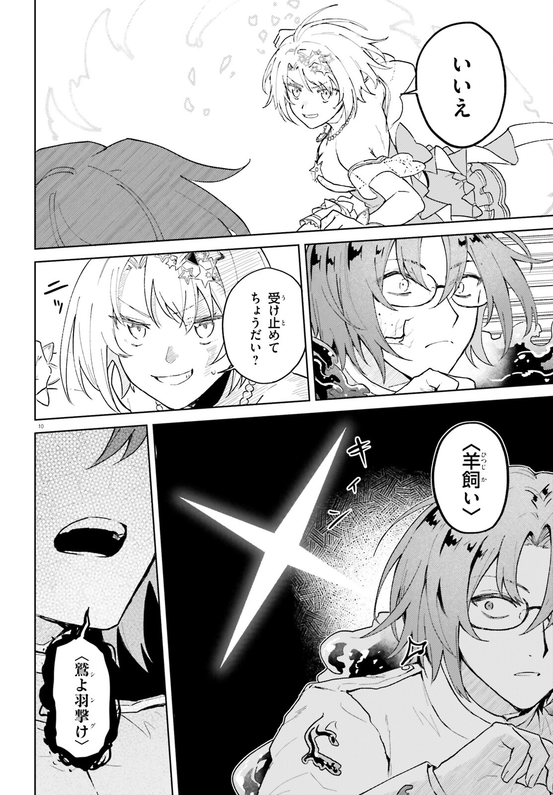 86 - Mahou Shoujo Regina Rena: Tatakae! Ginga Koukou Senkan Sun Magnolia Chapter 6 10ページ