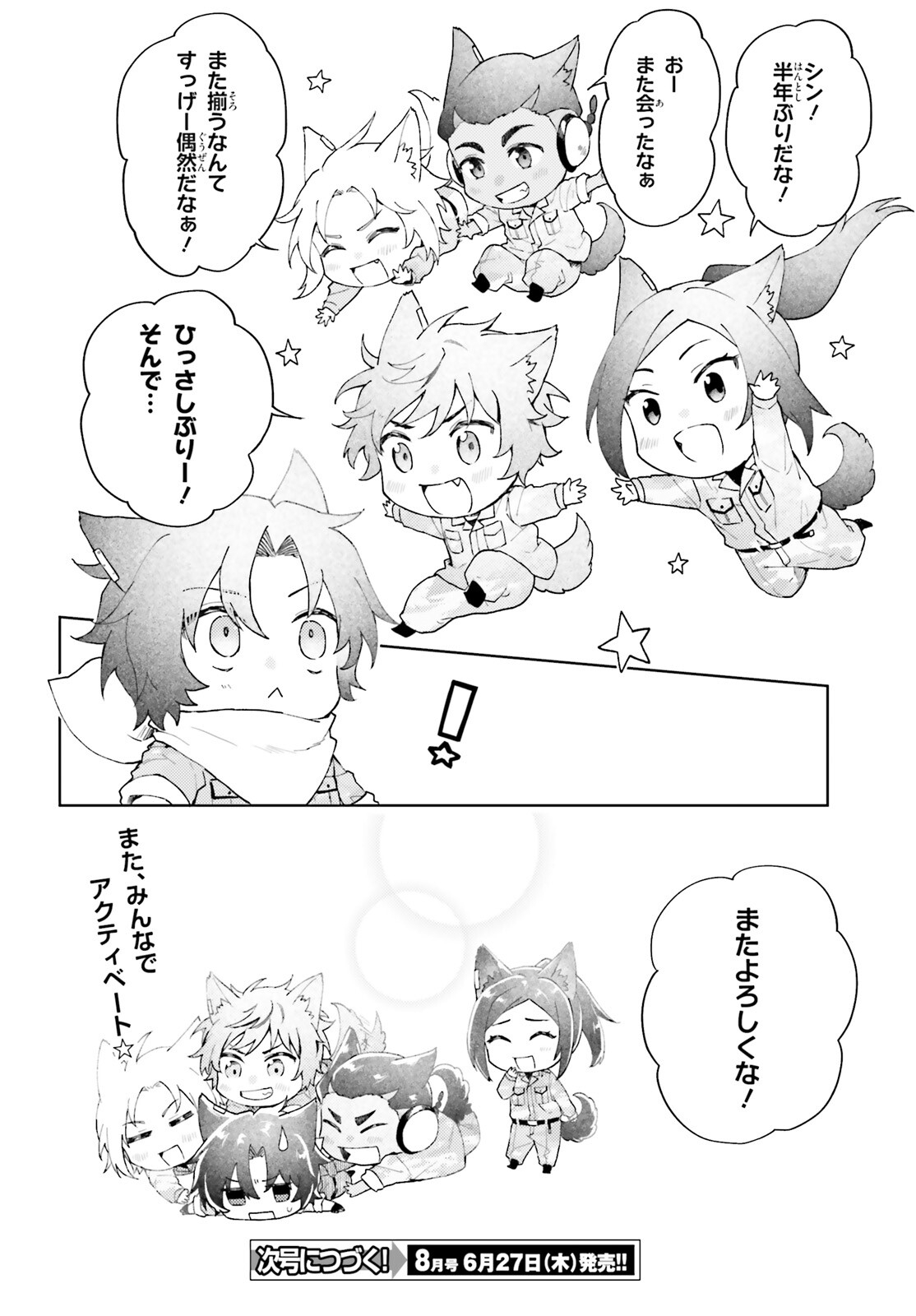 86 - Mahou Shoujo Regina Rena: Tatakae! Ginga Koukou Senkan Sun Magnolia Chapter 7 25ページ