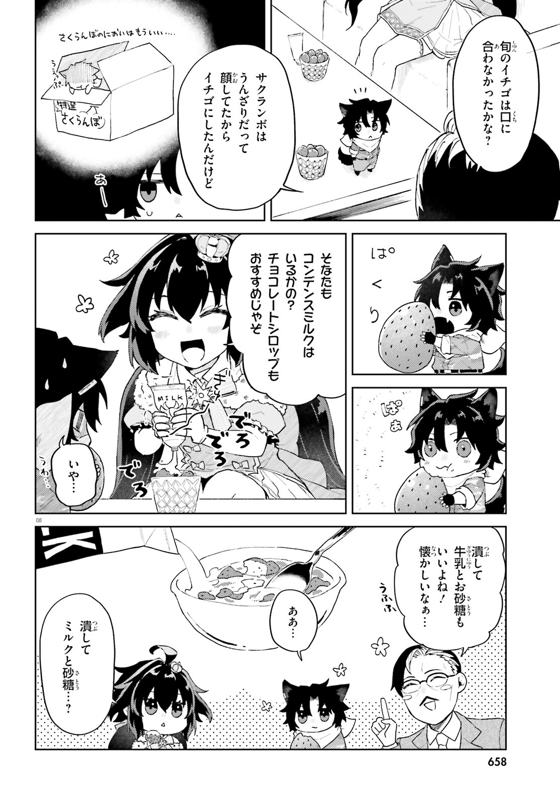 86 - Mahou Shoujo Regina Rena: Tatakae! Ginga Koukou Senkan Sun Magnolia Chapter 7 7ページ