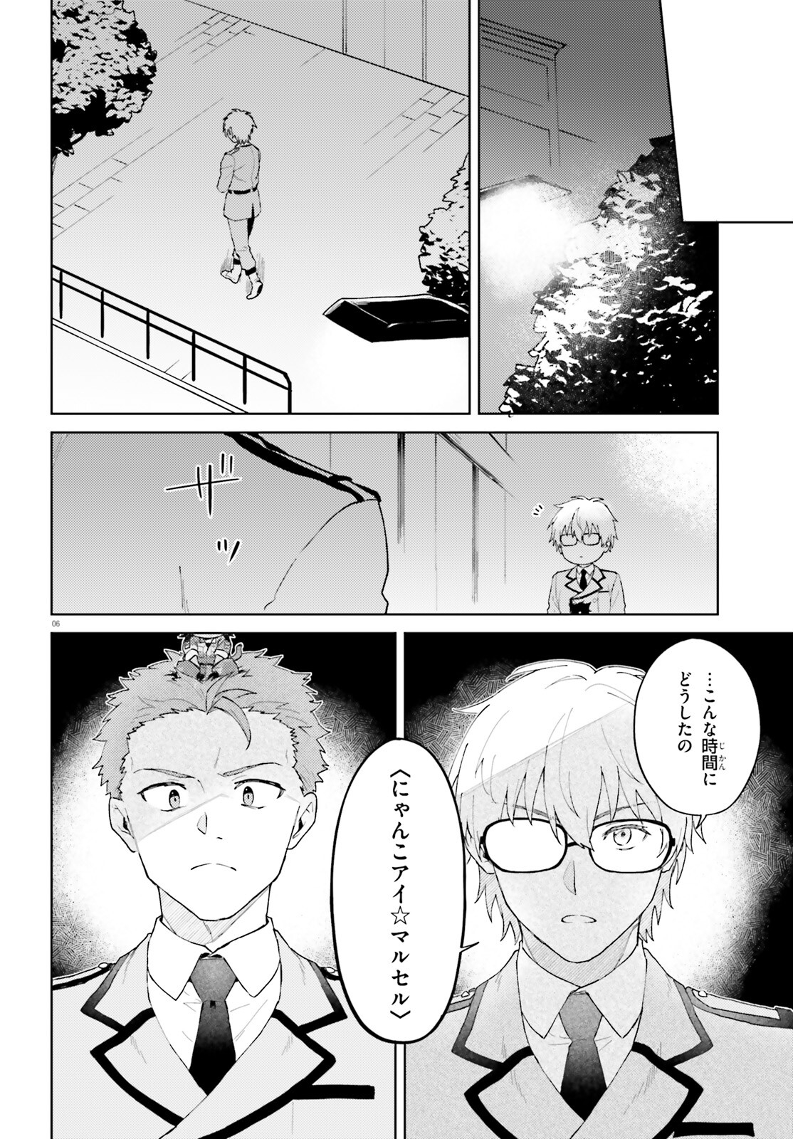 86 - Mahou Shoujo Regina Rena: Tatakae! Ginga Koukou Senkan Sun Magnolia Chapter 8 6ページ