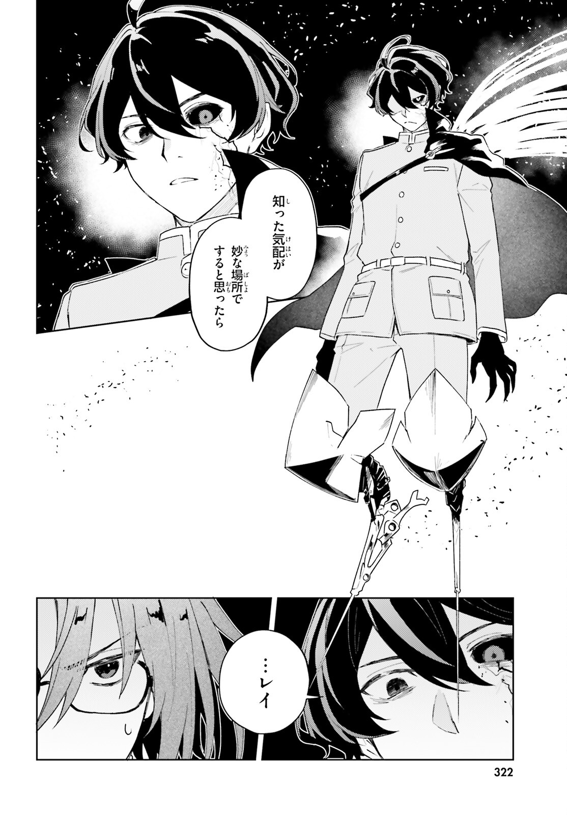 86 - Mahou Shoujo Regina Rena: Tatakae! Ginga Koukou Senkan Sun Magnolia Chapter 9 14ページ
