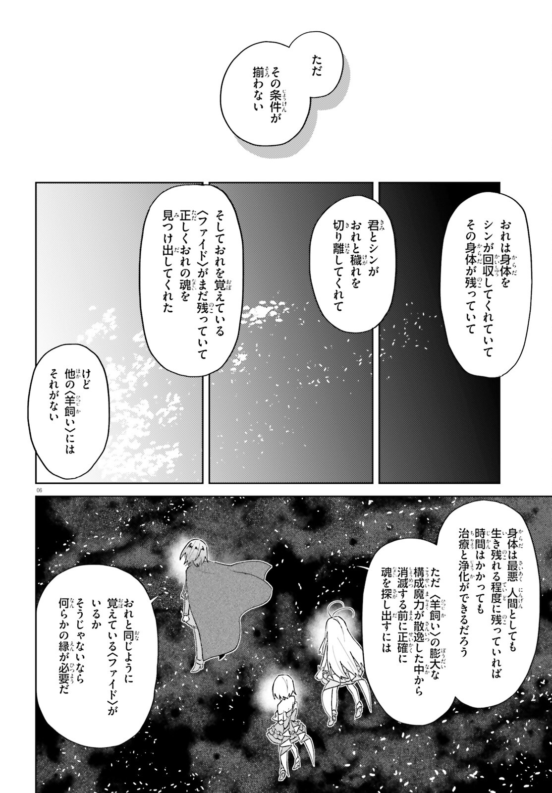86 - Mahou Shoujo Regina Rena: Tatakae! Ginga Koukou Senkan Sun Magnolia Chapter 9 6ページ