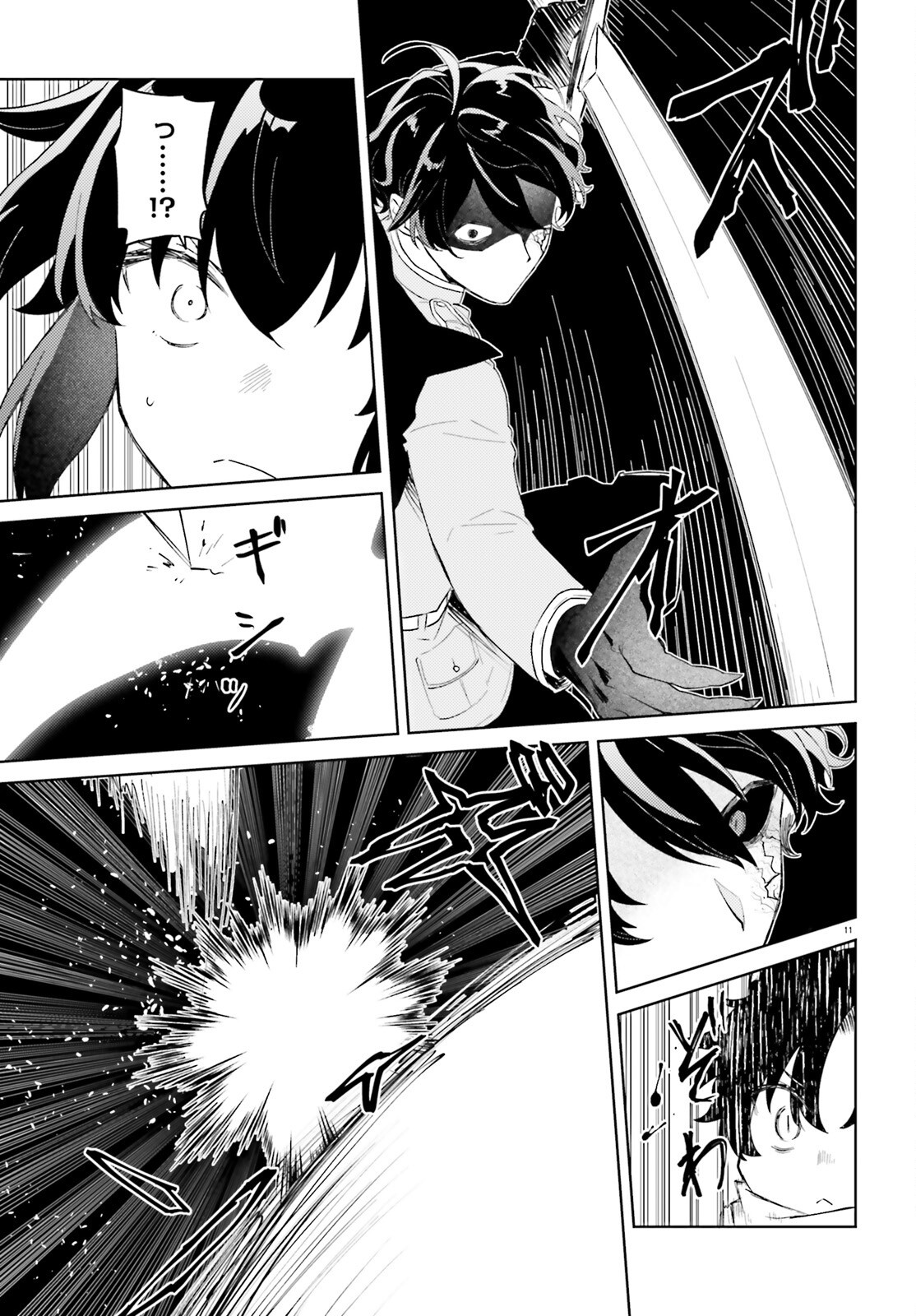 86 - Mahou Shoujo Regina Rena: Tatakae! Ginga Koukou Senkan Sun Magnolia Chapter 10 11ページ