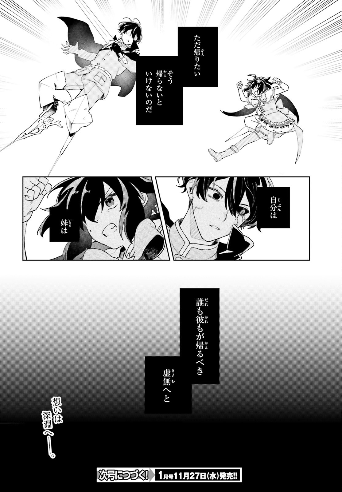 86 - Mahou Shoujo Regina Rena: Tatakae! Ginga Koukou Senkan Sun Magnolia Chapter 10 26ページ