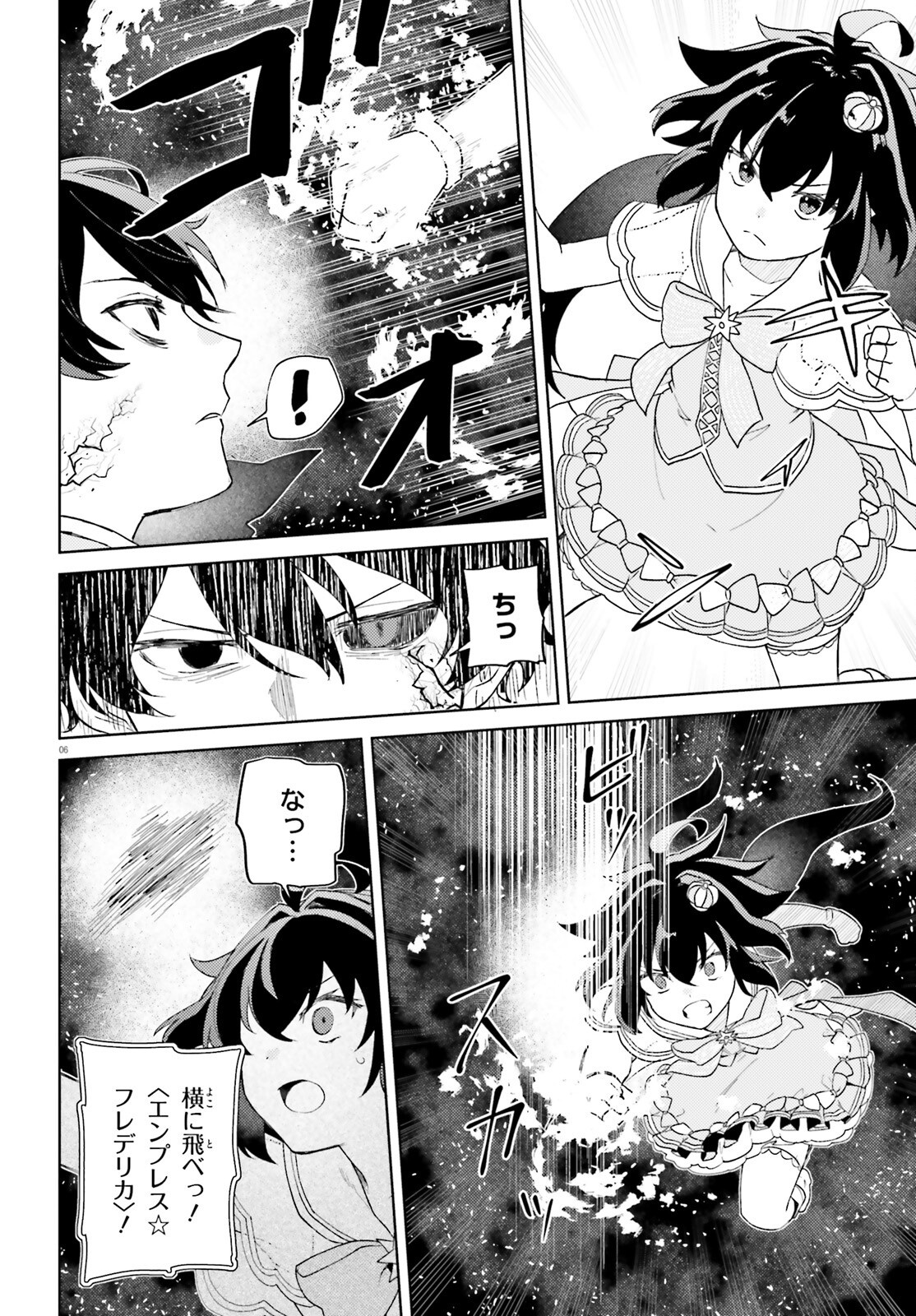86 - Mahou Shoujo Regina Rena: Tatakae! Ginga Koukou Senkan Sun Magnolia Chapter 10 6ページ