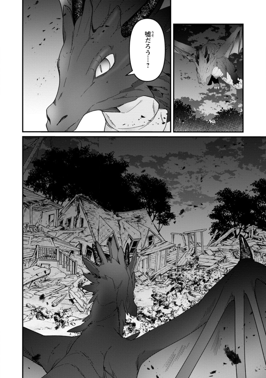 Watashi, Seijo ja arimasen kara Chapter 44.3 10ページ