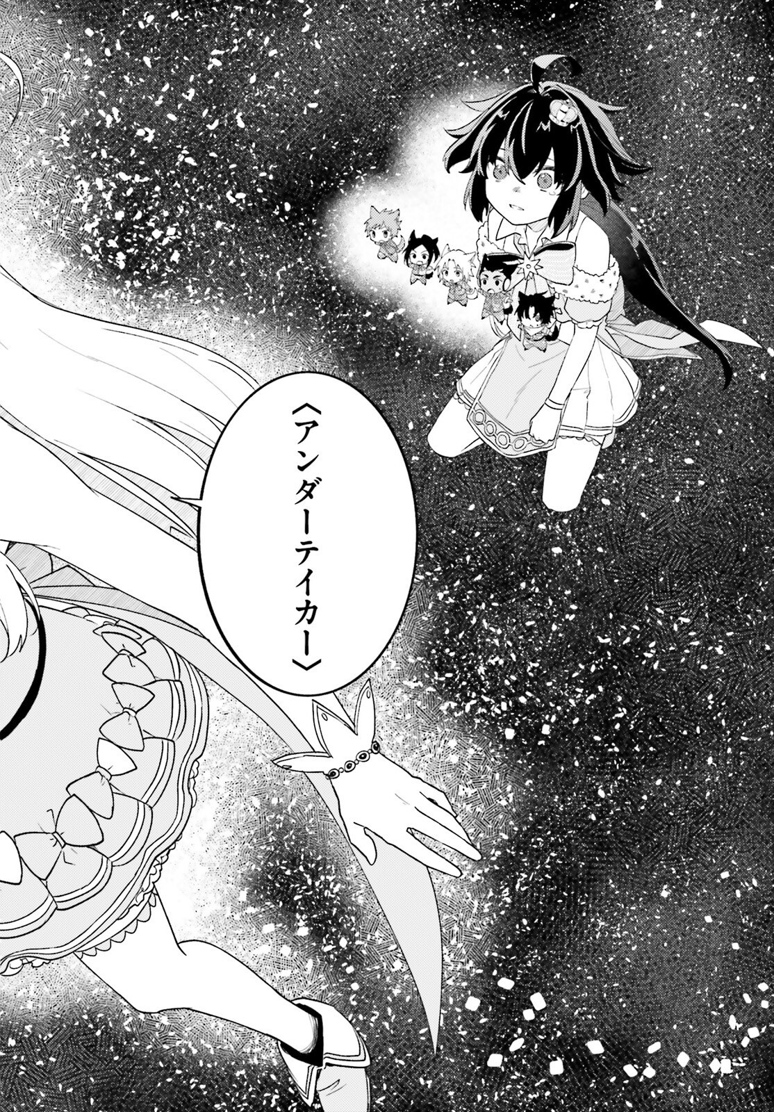 86 - Mahou Shoujo Regina Rena: Tatakae! Ginga Koukou Senkan Sun Magnolia Chapter 11 12ページ