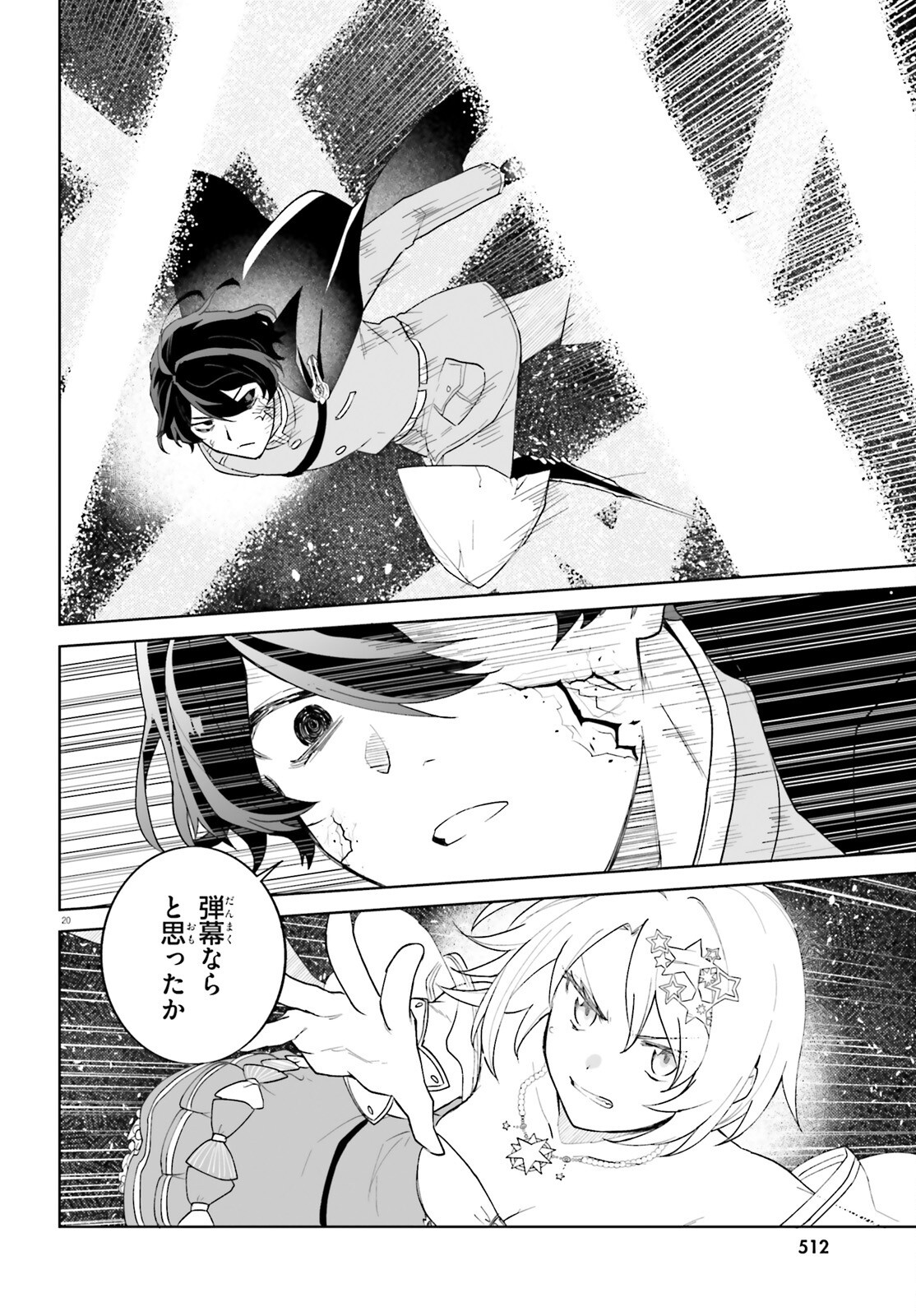 86 - Mahou Shoujo Regina Rena: Tatakae! Ginga Koukou Senkan Sun Magnolia Chapter 11 20ページ