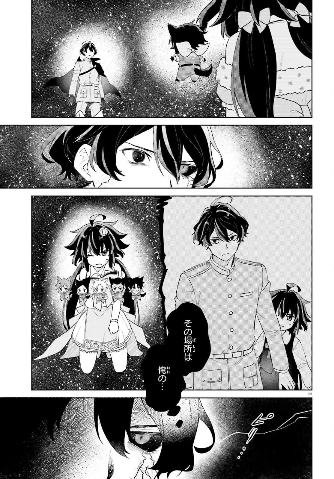 86 - Mahou Shoujo Regina Rena: Tatakae! Ginga Koukou Senkan Sun Magnolia Chapter 11 9ページ