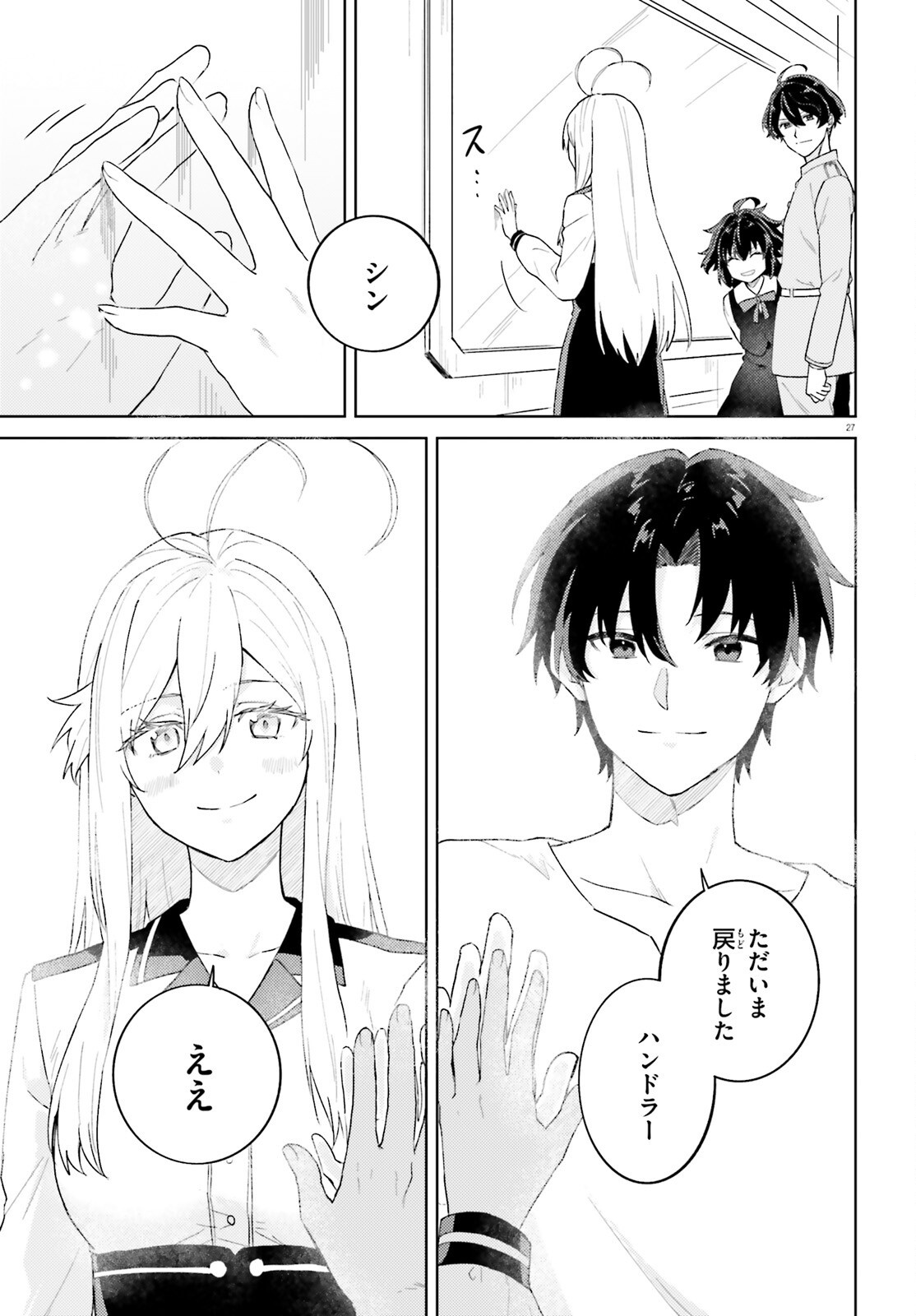 86 - Mahou Shoujo Regina Rena: Tatakae! Ginga Koukou Senkan Sun Magnolia Chapter 12 27ページ