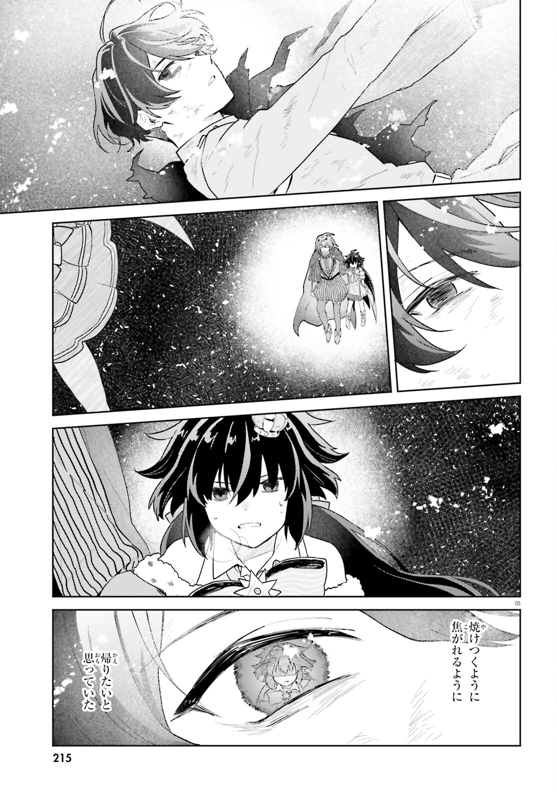 86 - Mahou Shoujo Regina Rena: Tatakae! Ginga Koukou Senkan Sun Magnolia Chapter 12 5ページ
