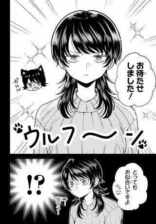 Ikiru no Heta na Takou no Joshi Chapter 3 6ページ