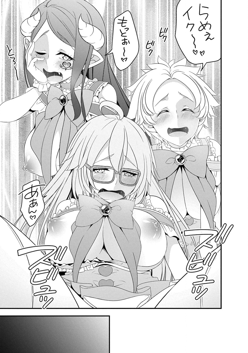 Tensei Maou to Ponkotsu Yuusha - Maou wa Kakko Yoku Taosaretai no ni, Yuusha ga Sugu Zenmetsu Shiyagaru Chapter 43 11ページ