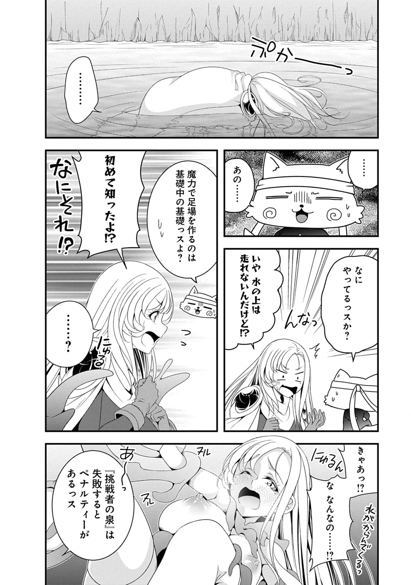 Tensei Maou to Ponkotsu Yuusha - Maou wa Kakko Yoku Taosaretai no ni, Yuusha ga Sugu Zenmetsu Shiyagaru Chapter 43 14ページ